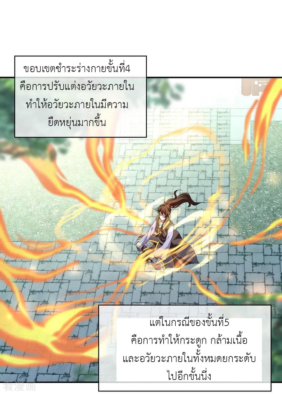 Peerless Battle Spirit (Tian Cang Zi Dongman) page 7