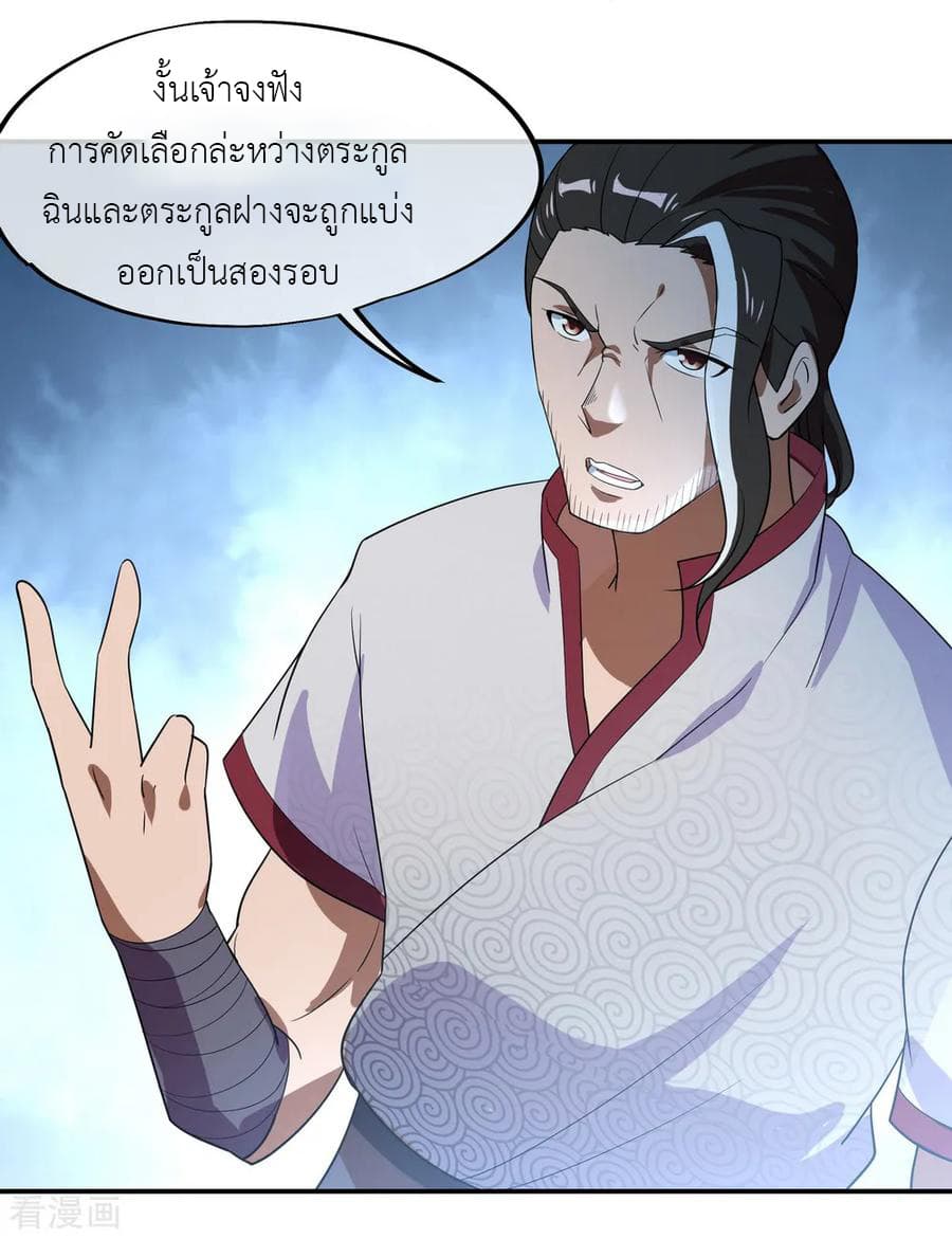 Peerless Battle Spirit (Tian Cang Zi Dongman) page 21