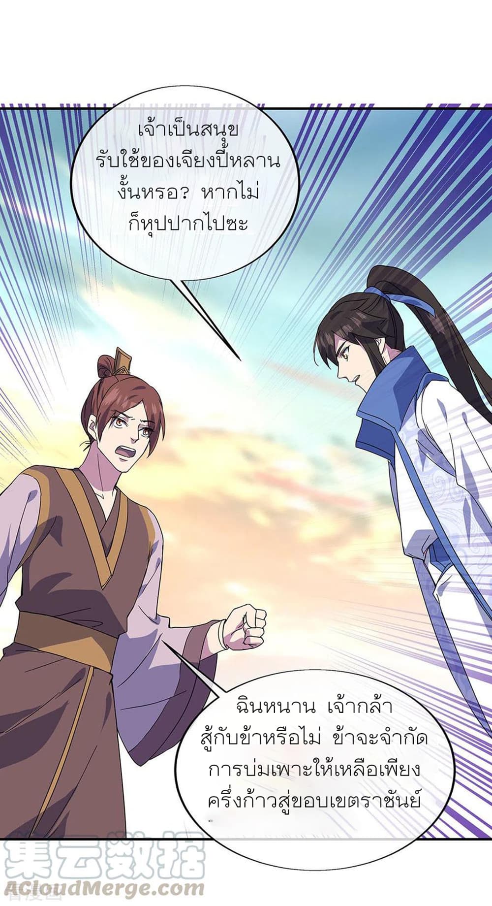 Peerless Battle Spirit (Tian Cang Zi Dongman) page 4