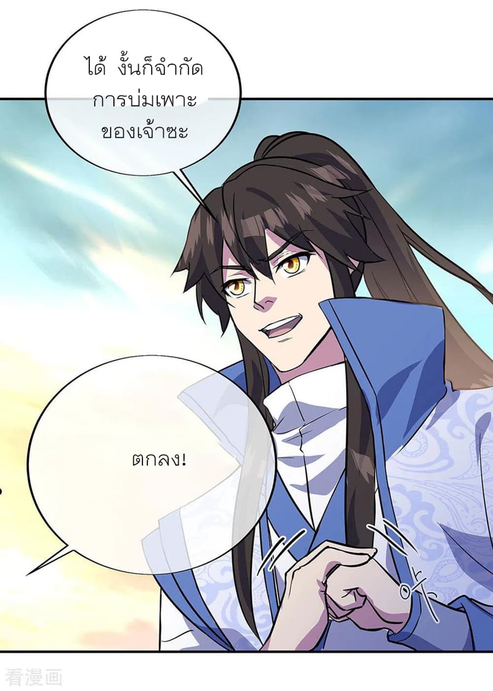 Peerless Battle Spirit (Tian Cang Zi Dongman) page 5