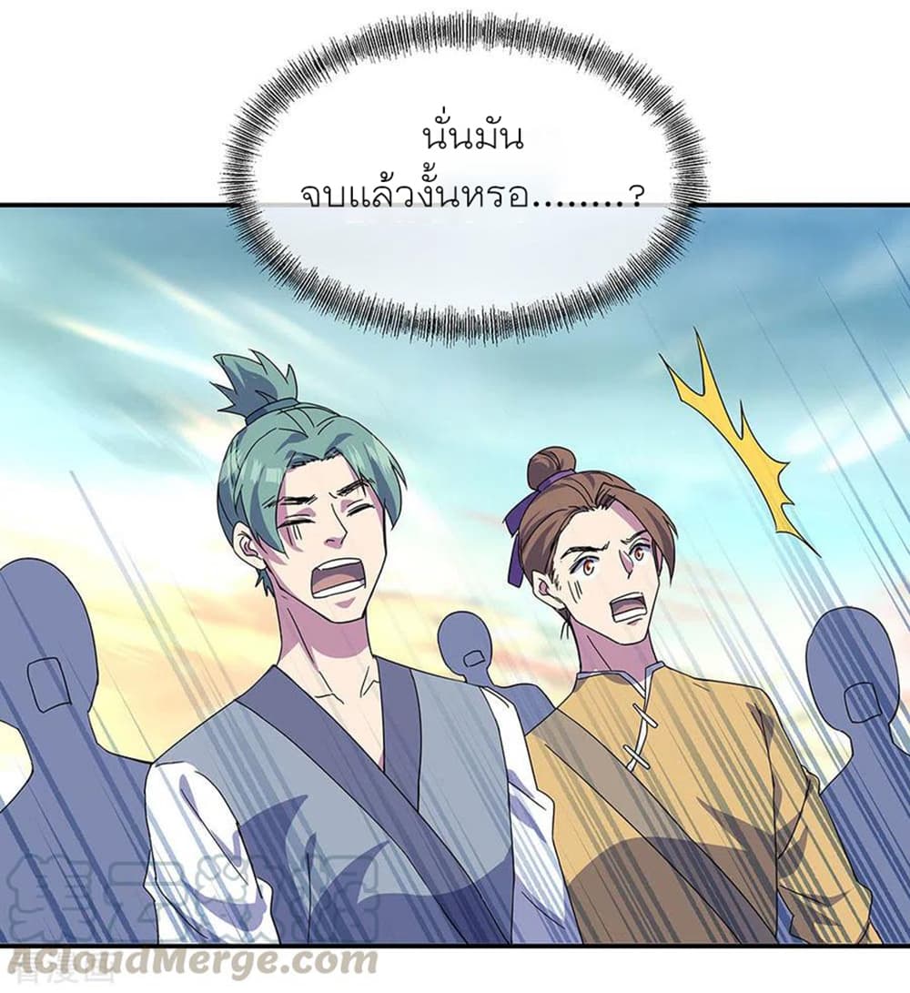 Peerless Battle Spirit (Tian Cang Zi Dongman) page 10