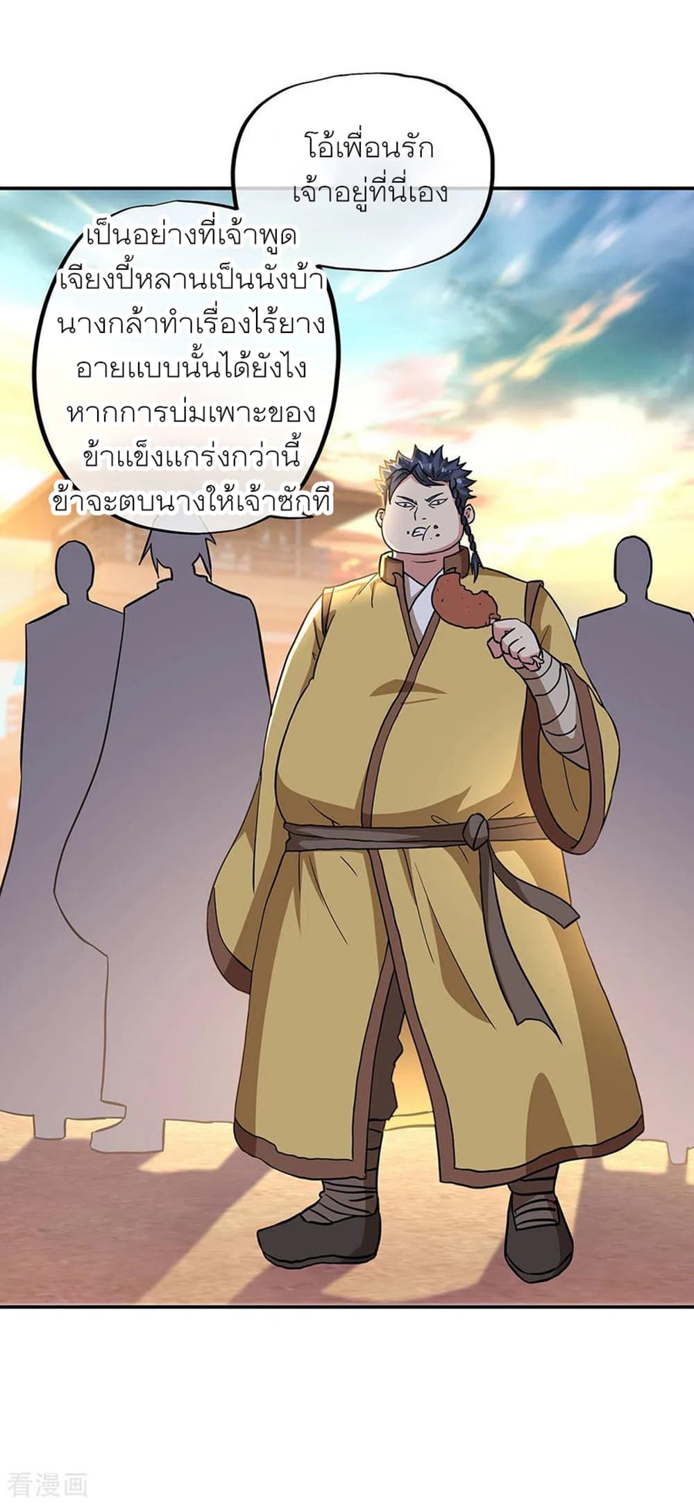 Peerless Battle Spirit (Tian Cang Zi Dongman) page 12