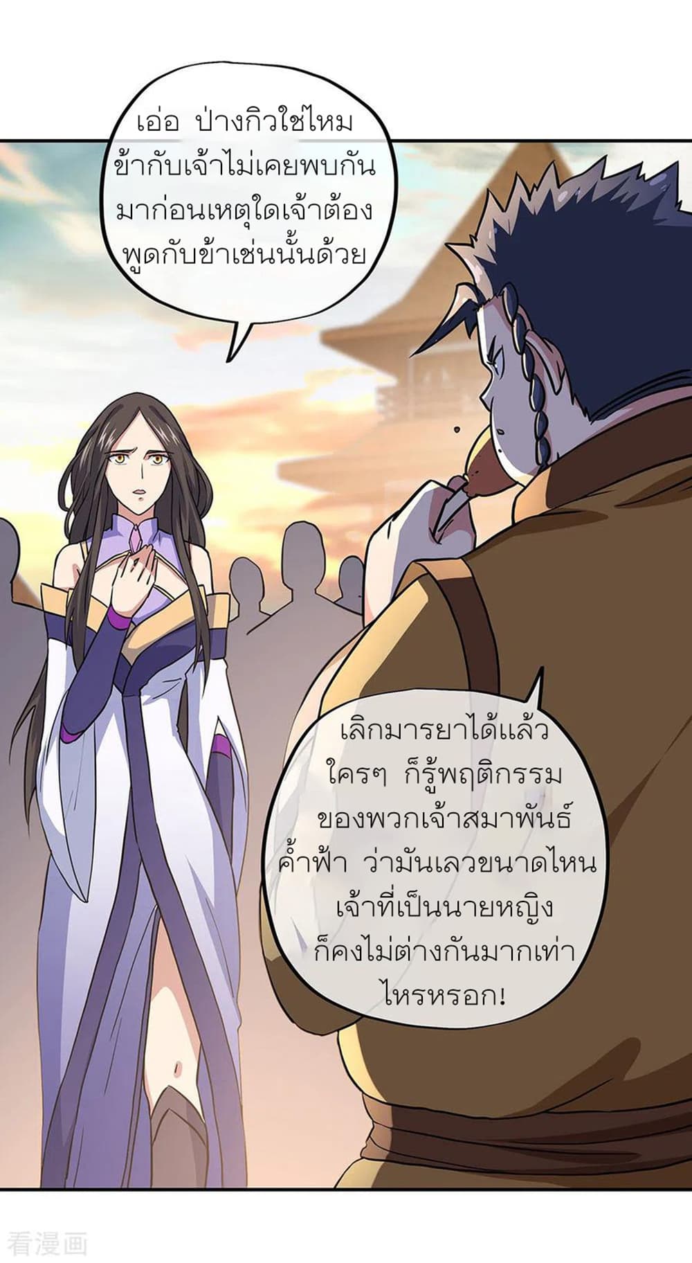 Peerless Battle Spirit (Tian Cang Zi Dongman) page 15