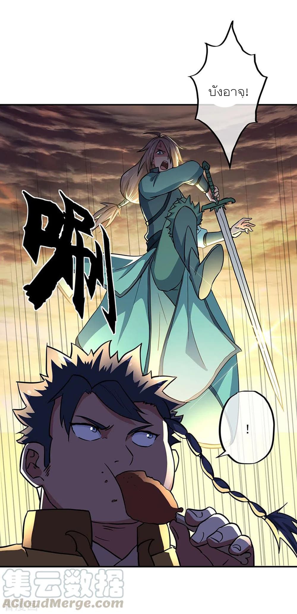 Peerless Battle Spirit (Tian Cang Zi Dongman) page 16
