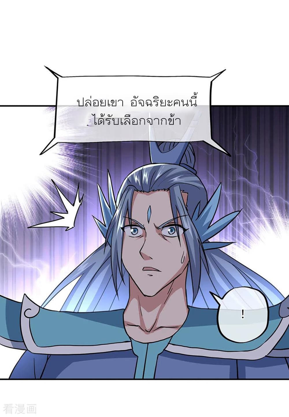 Peerless Battle Spirit (Tian Cang Zi Dongman) page 18