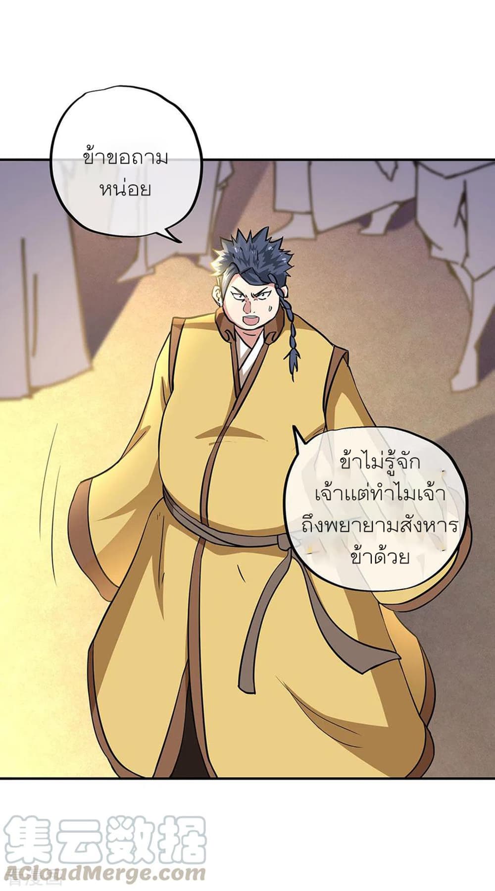 Peerless Battle Spirit (Tian Cang Zi Dongman) page 19