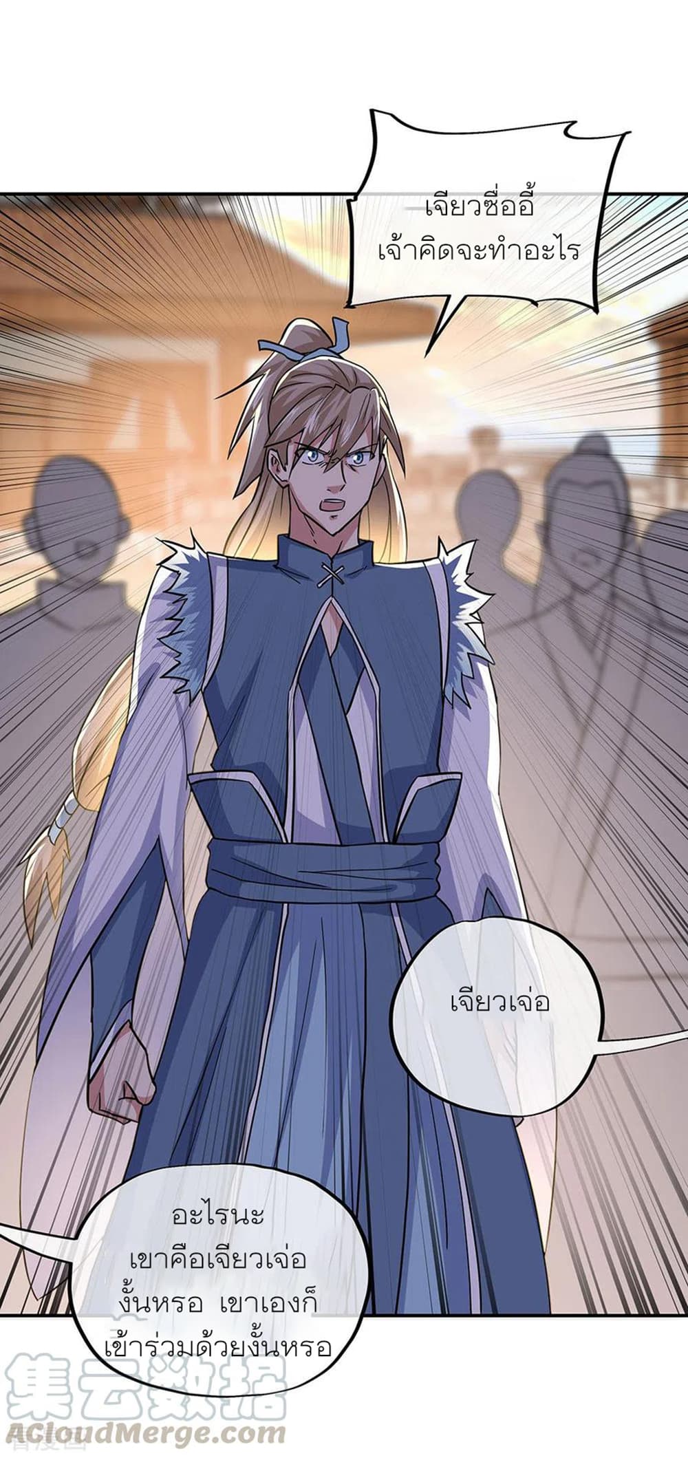 Peerless Battle Spirit (Tian Cang Zi Dongman) page 22