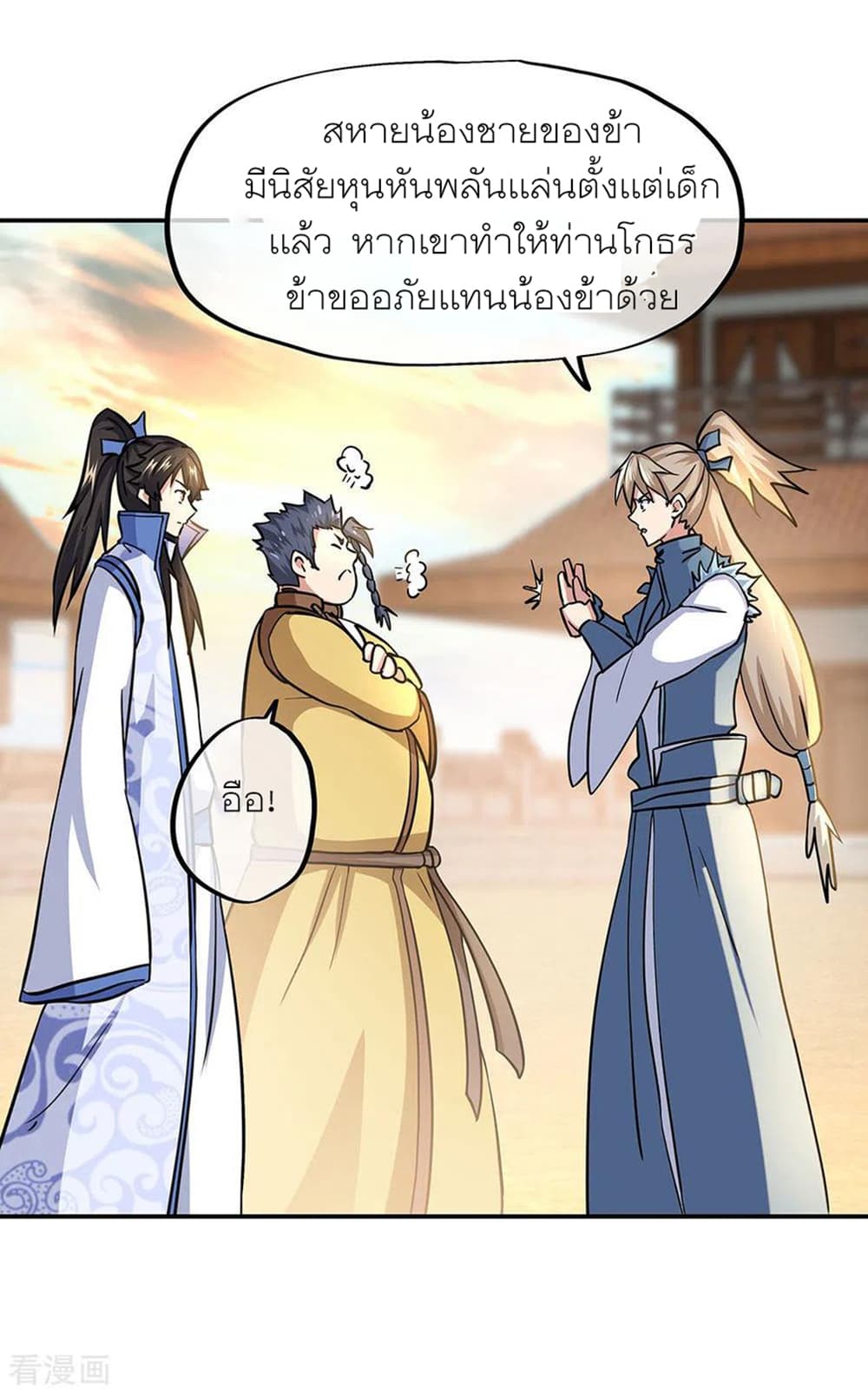 Peerless Battle Spirit (Tian Cang Zi Dongman) page 24