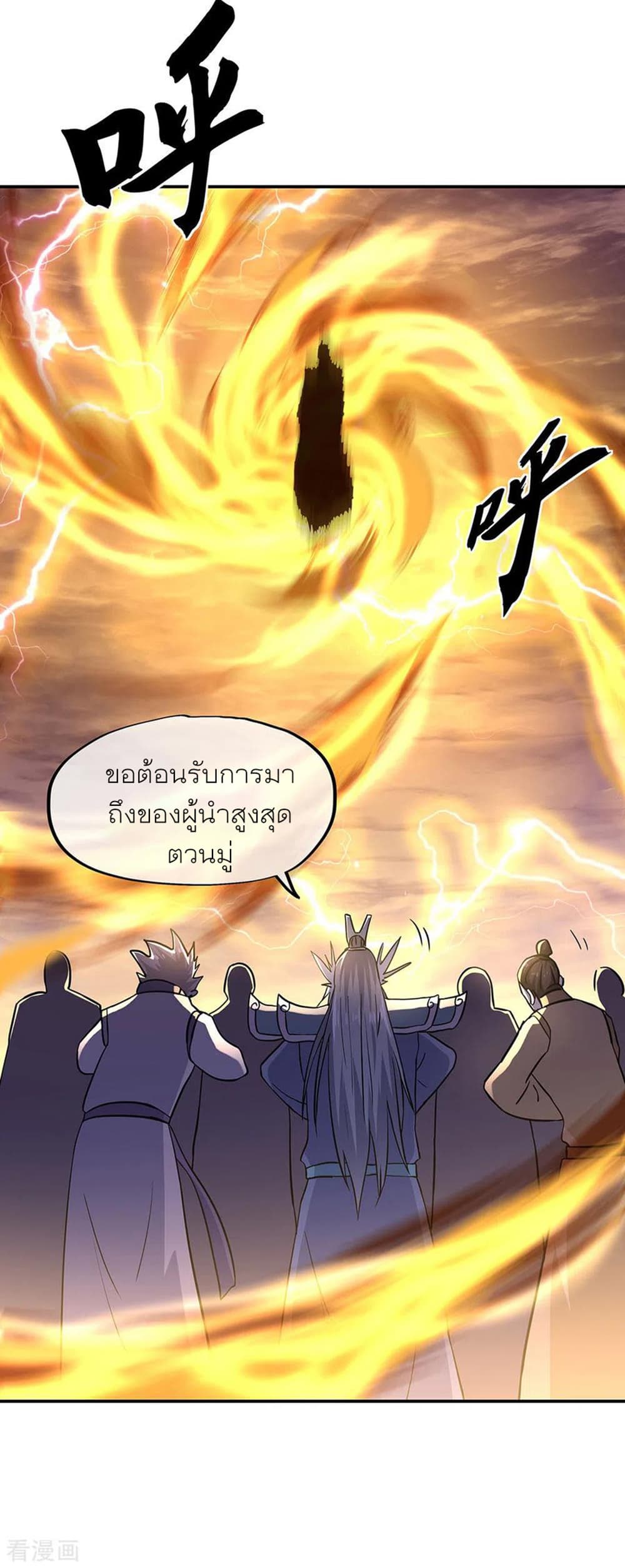 Peerless Battle Spirit (Tian Cang Zi Dongman) page 26