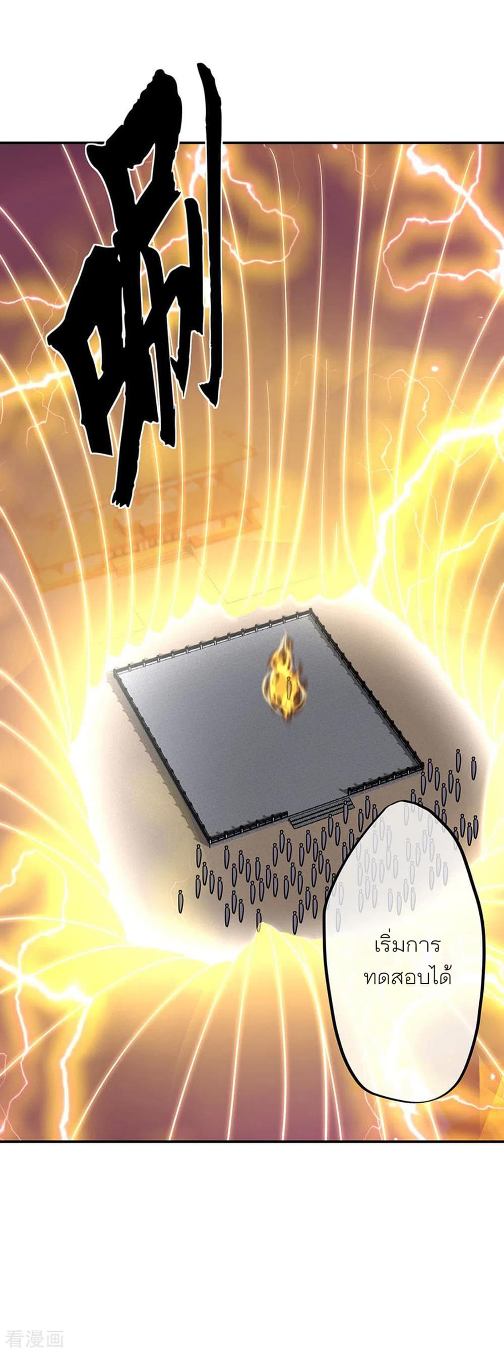 Peerless Battle Spirit (Tian Cang Zi Dongman) page 29