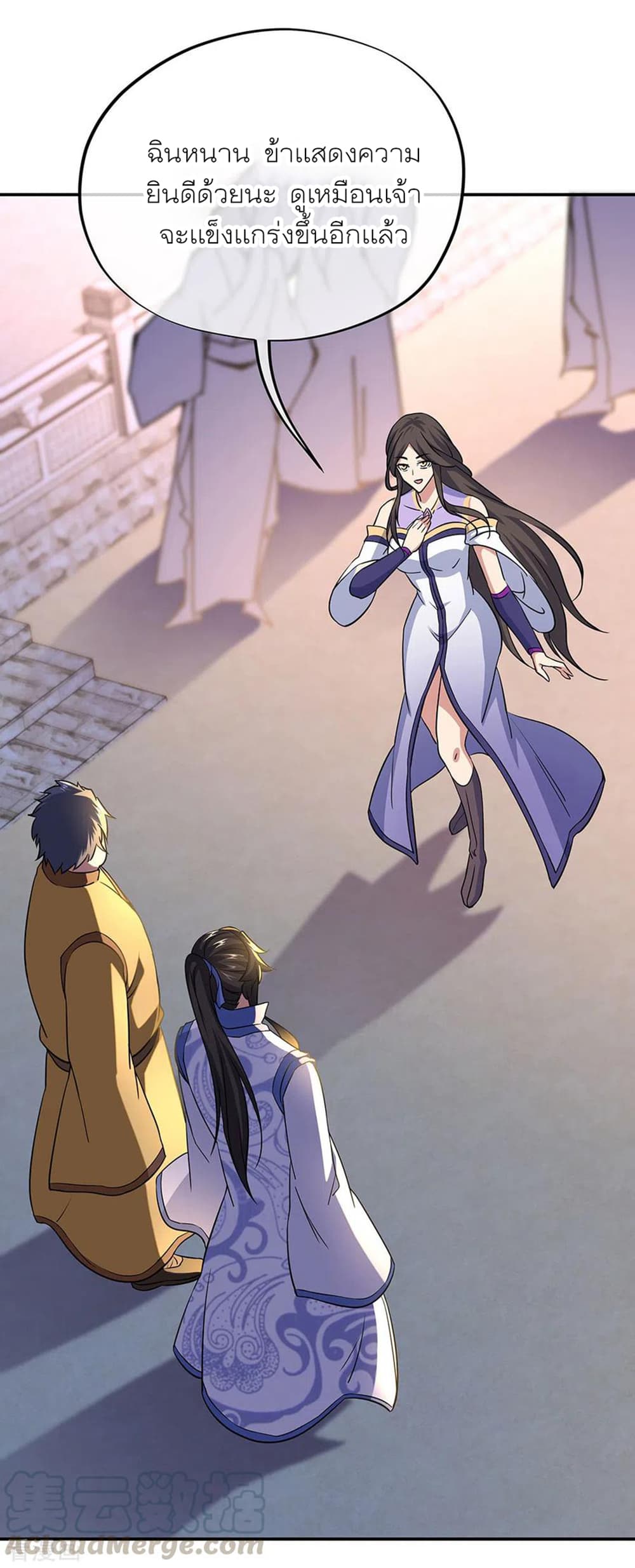 Peerless Battle Spirit (Tian Cang Zi Dongman) page 11