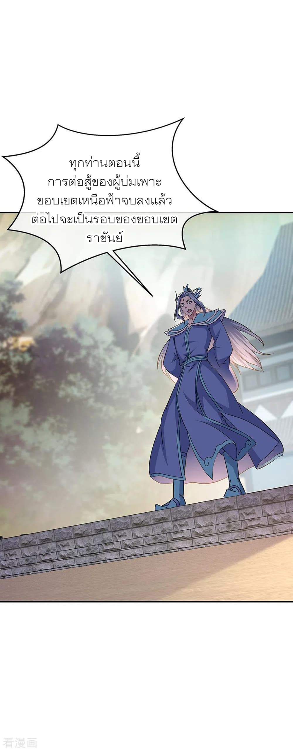Peerless Battle Spirit (Tian Cang Zi Dongman) page 18