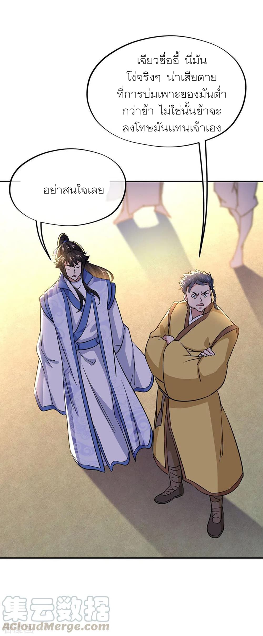 Peerless Battle Spirit (Tian Cang Zi Dongman) page 27