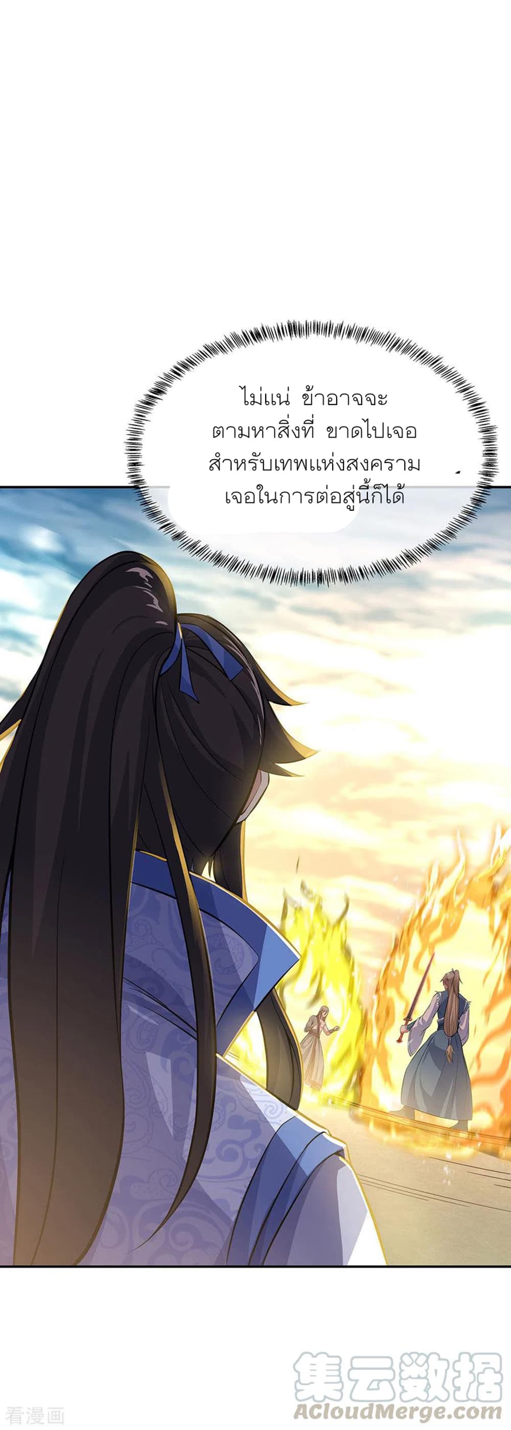 Peerless Battle Spirit (Tian Cang Zi Dongman) page 33