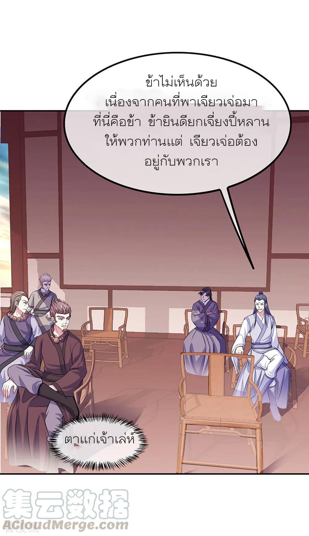 Peerless Battle Spirit (Tian Cang Zi Dongman) page 7