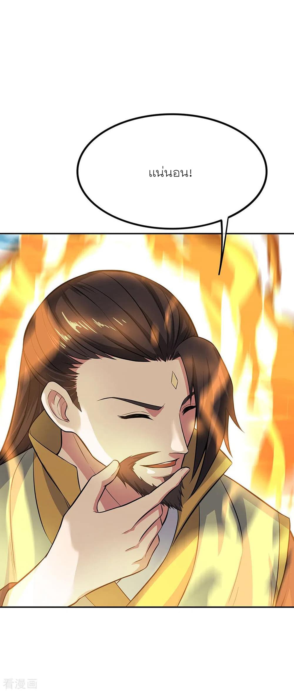 Peerless Battle Spirit (Tian Cang Zi Dongman) page 10