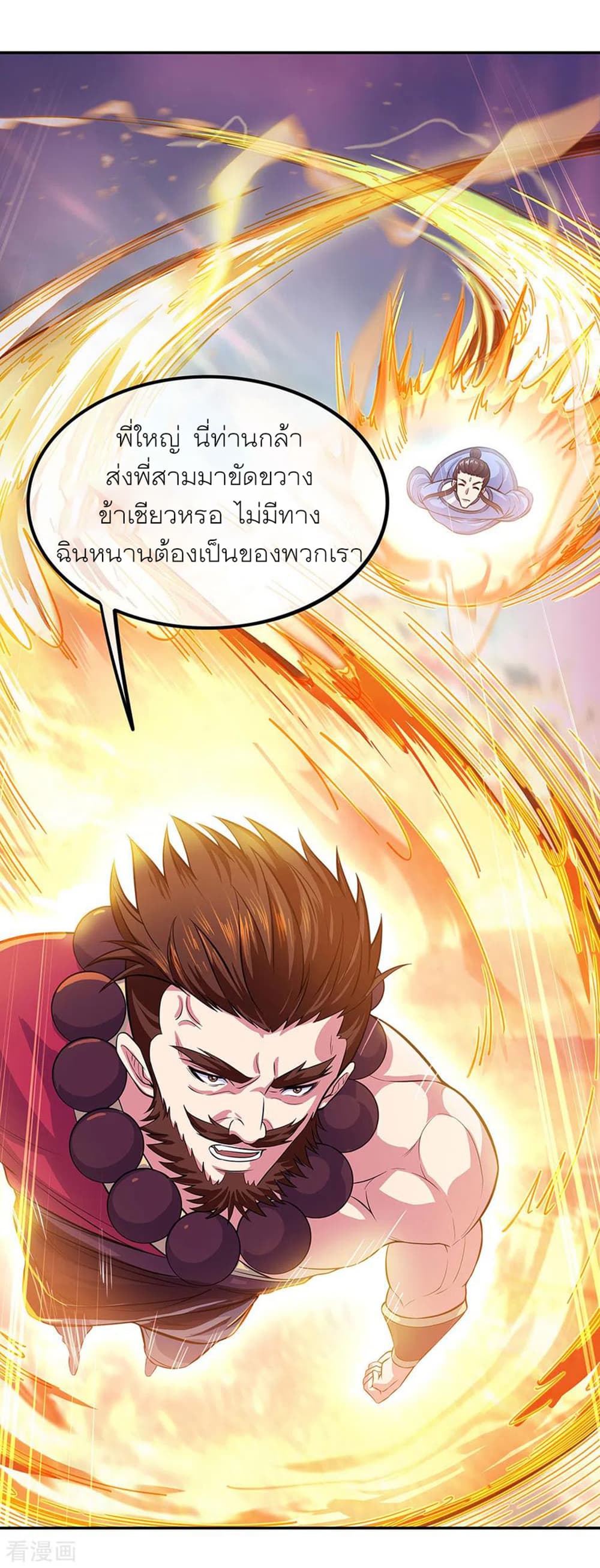 Peerless Battle Spirit (Tian Cang Zi Dongman) page 12