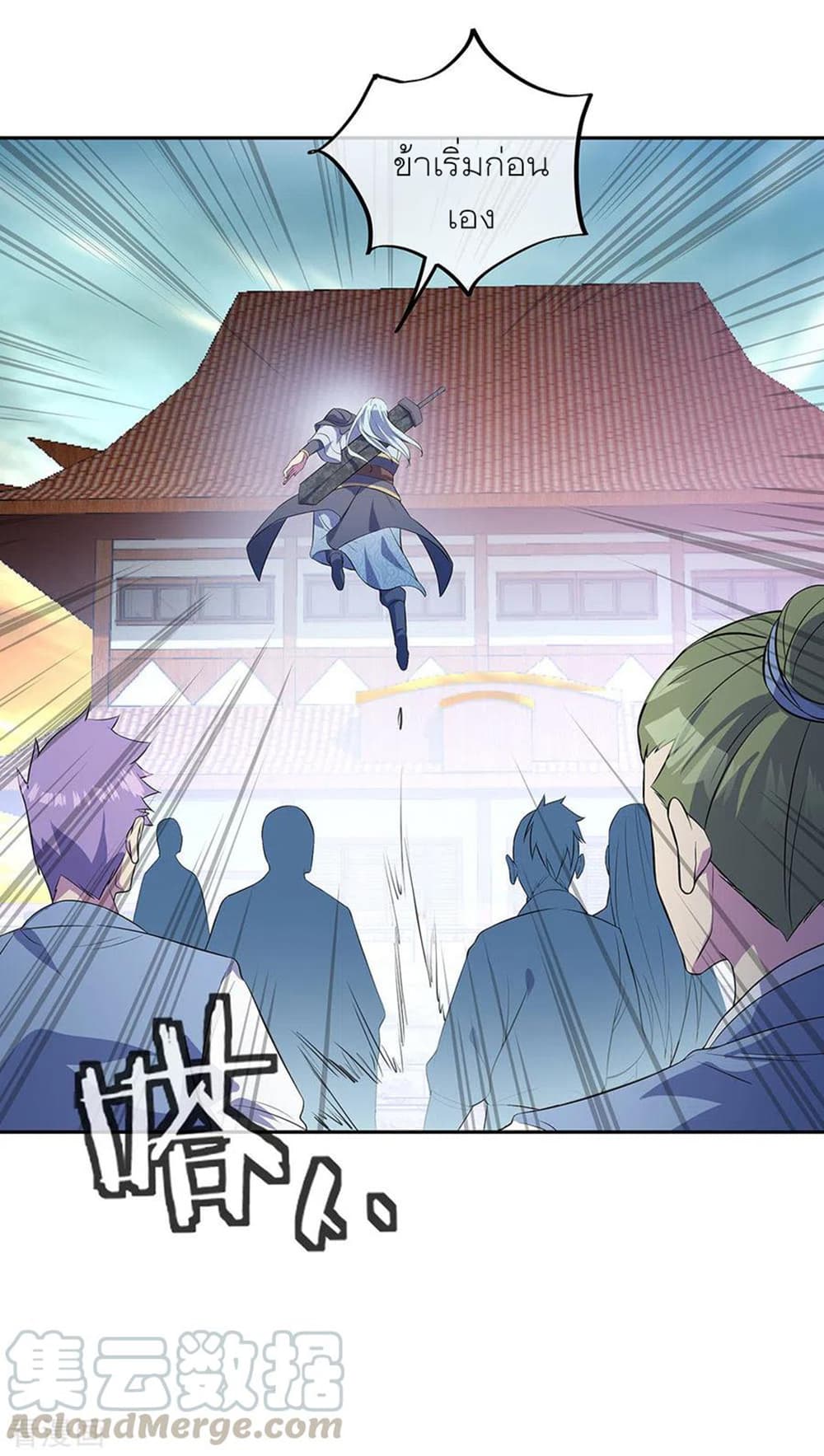 Peerless Battle Spirit (Tian Cang Zi Dongman) page 15