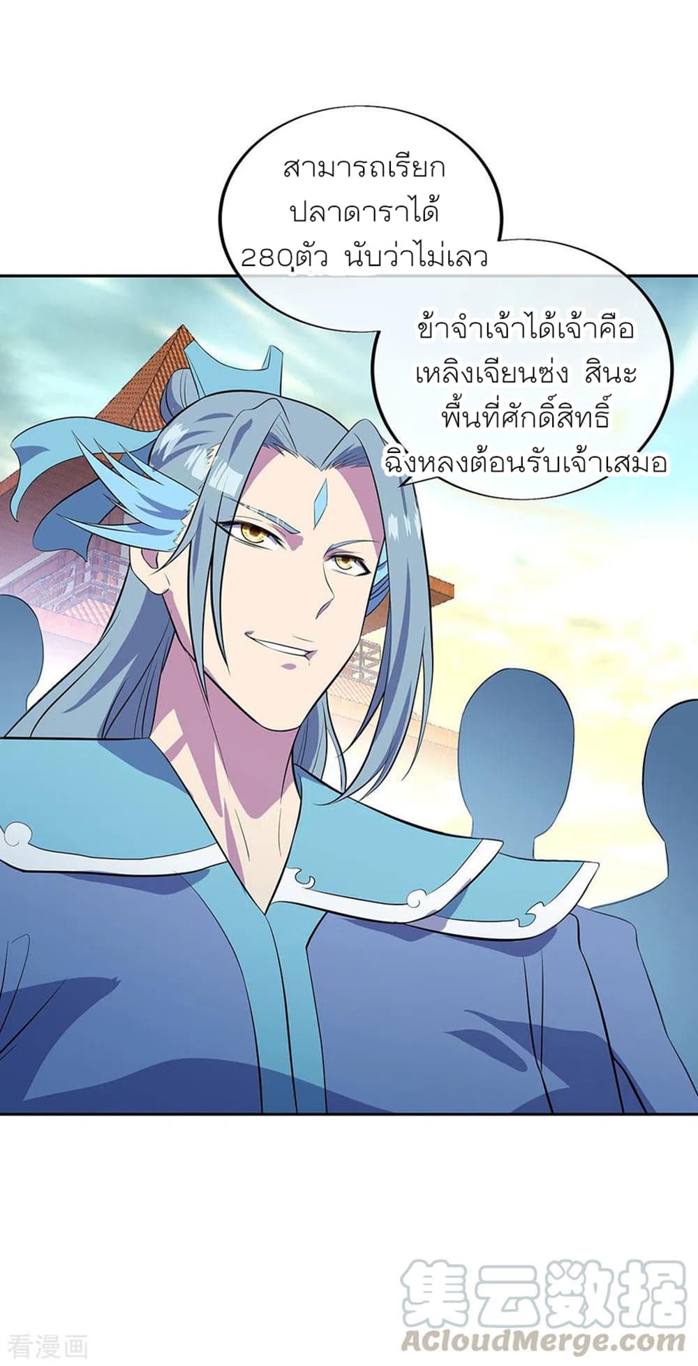 Peerless Battle Spirit (Tian Cang Zi Dongman) page 17