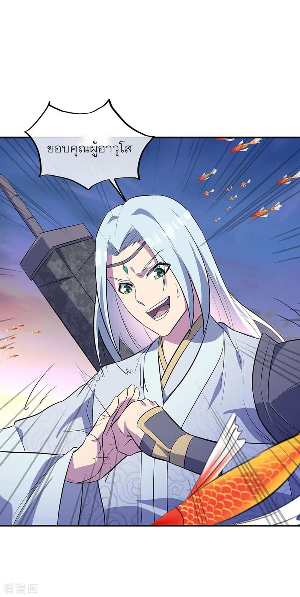Peerless Battle Spirit (Tian Cang Zi Dongman) page 18