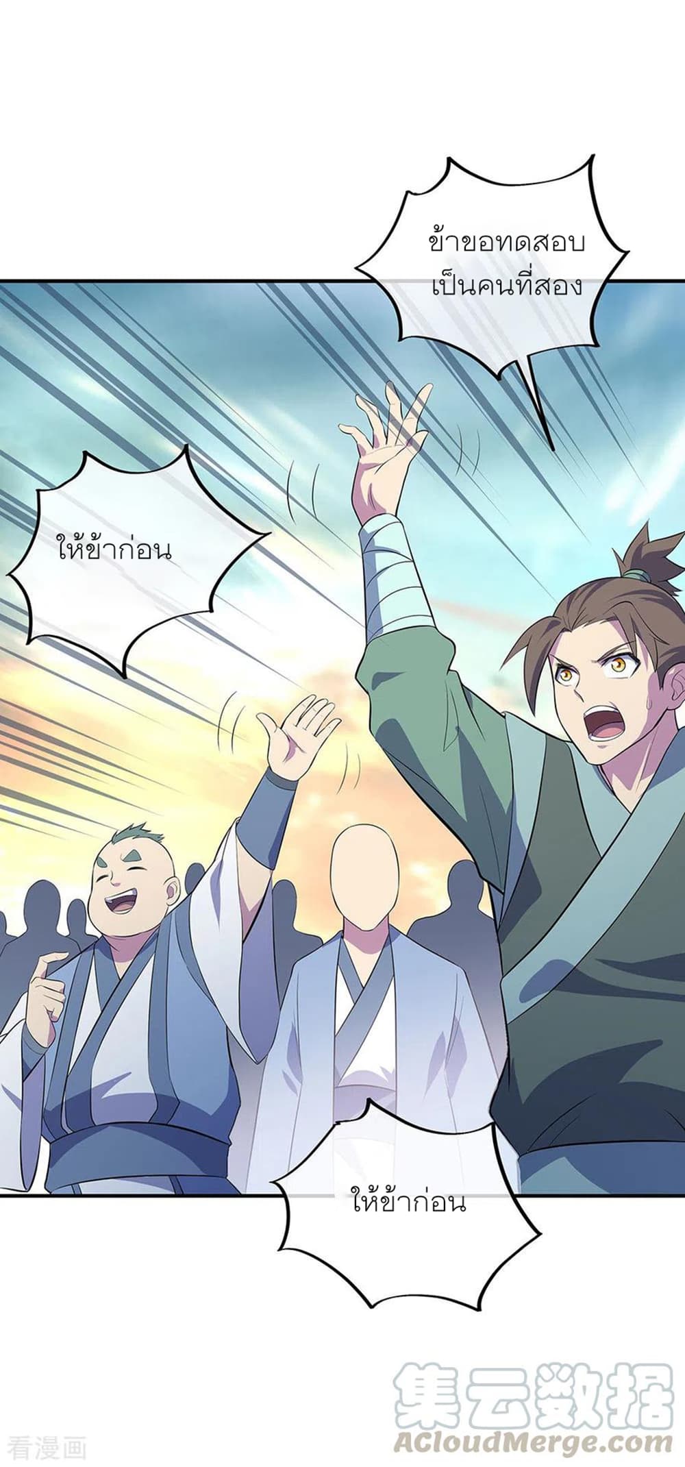 Peerless Battle Spirit (Tian Cang Zi Dongman) page 19