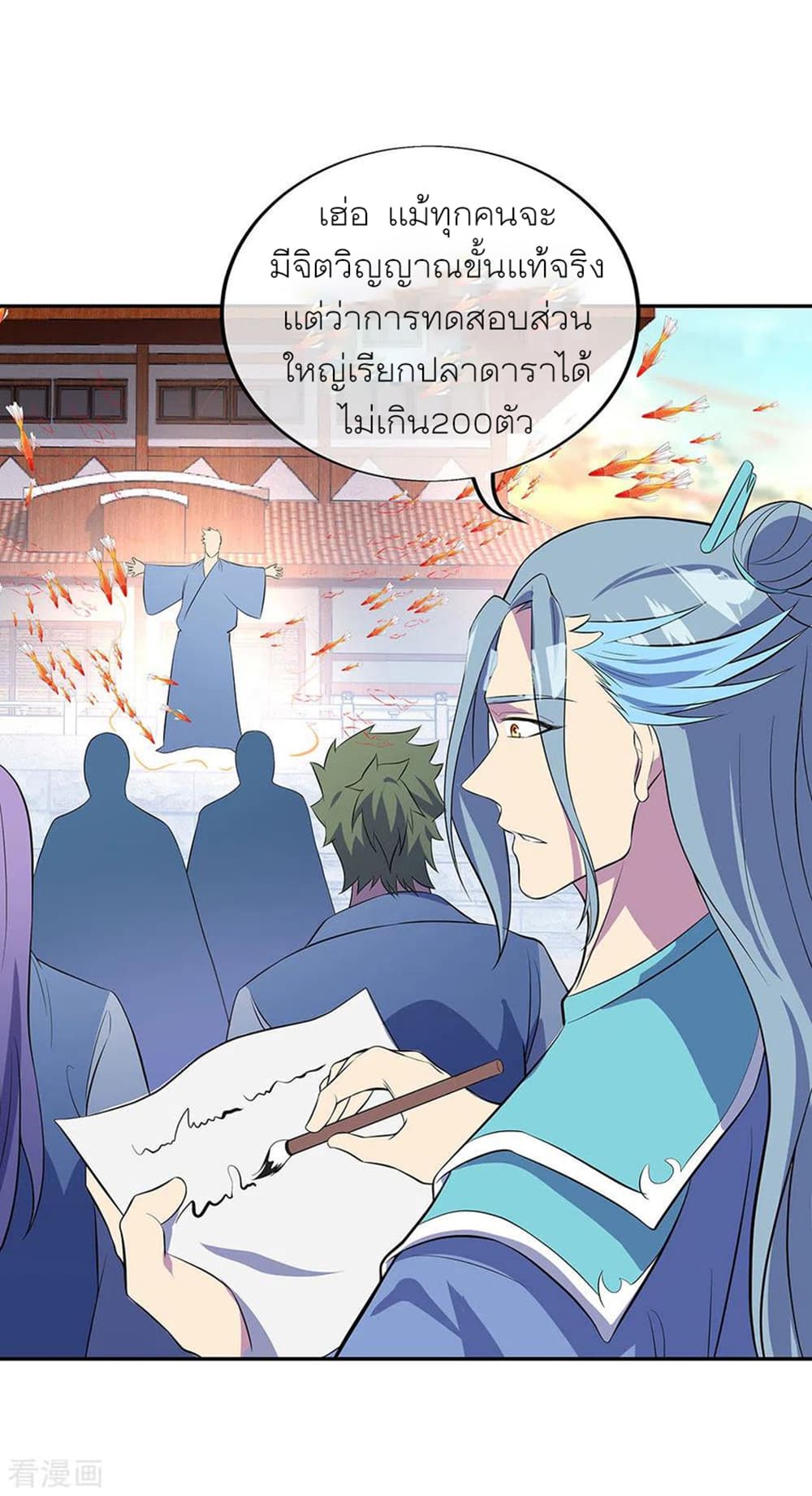 Peerless Battle Spirit (Tian Cang Zi Dongman) page 20