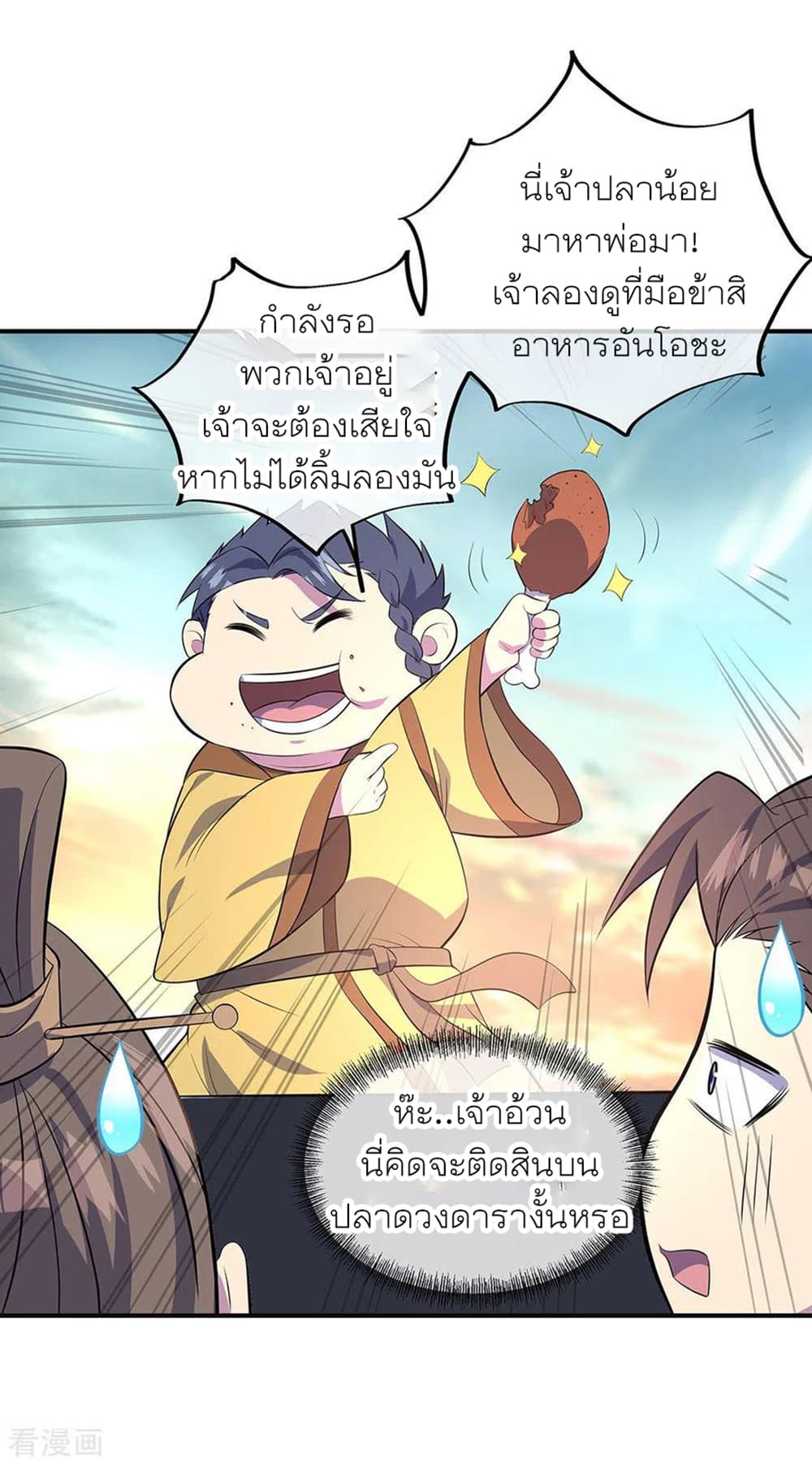 Peerless Battle Spirit (Tian Cang Zi Dongman) page 22