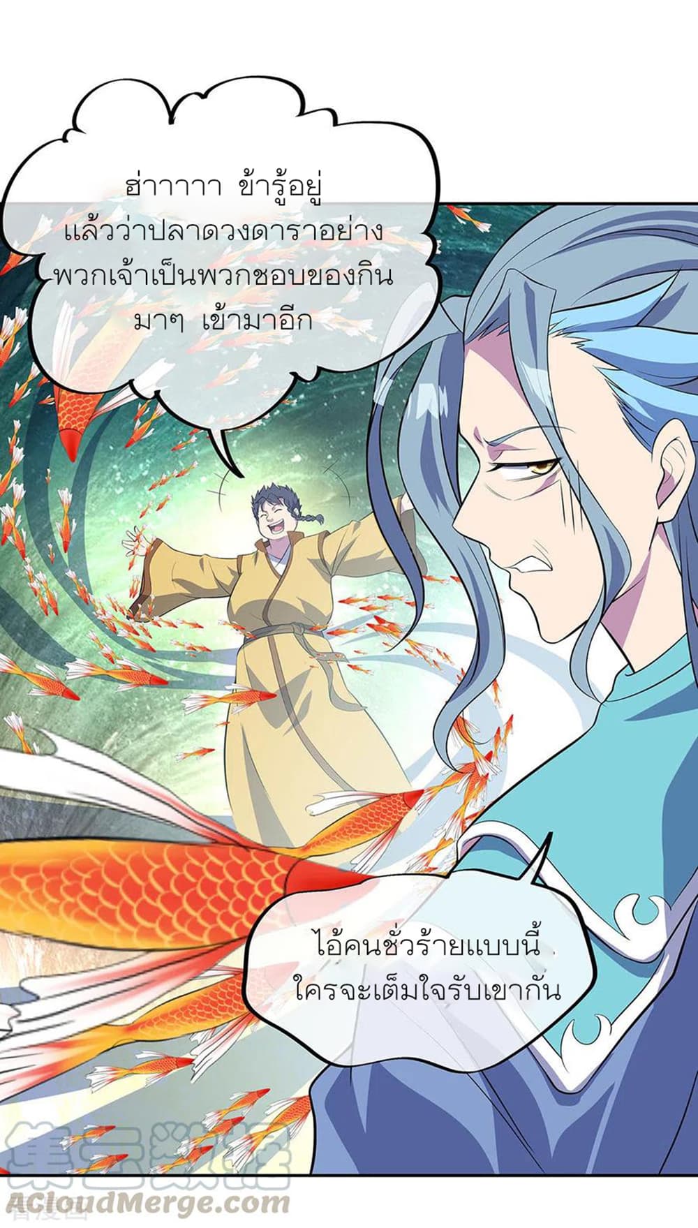 Peerless Battle Spirit (Tian Cang Zi Dongman) page 23