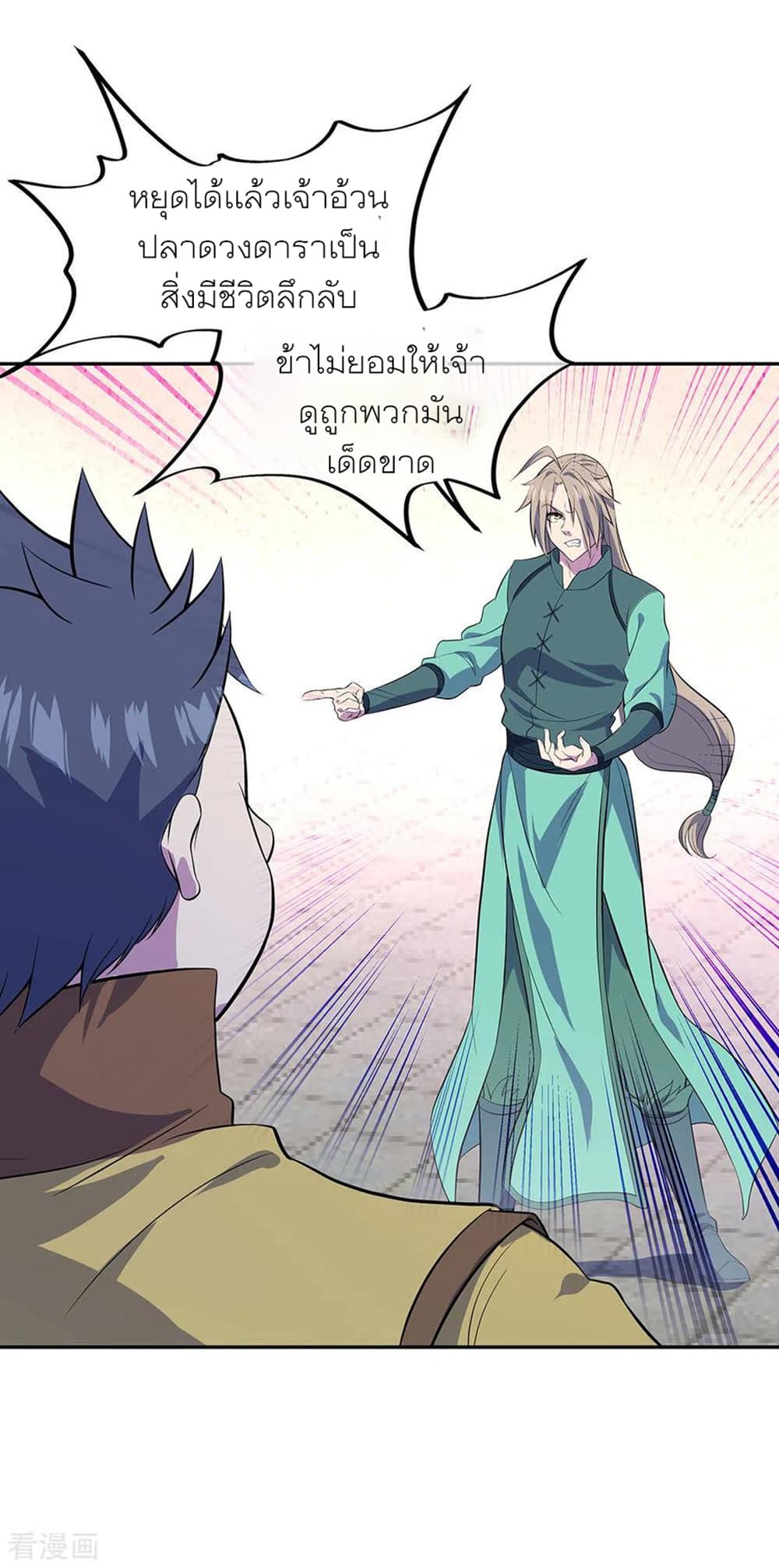 Peerless Battle Spirit (Tian Cang Zi Dongman) page 24