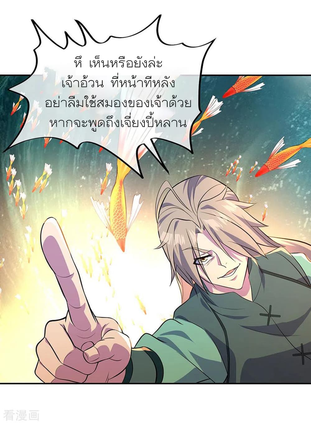 Peerless Battle Spirit (Tian Cang Zi Dongman) page 28