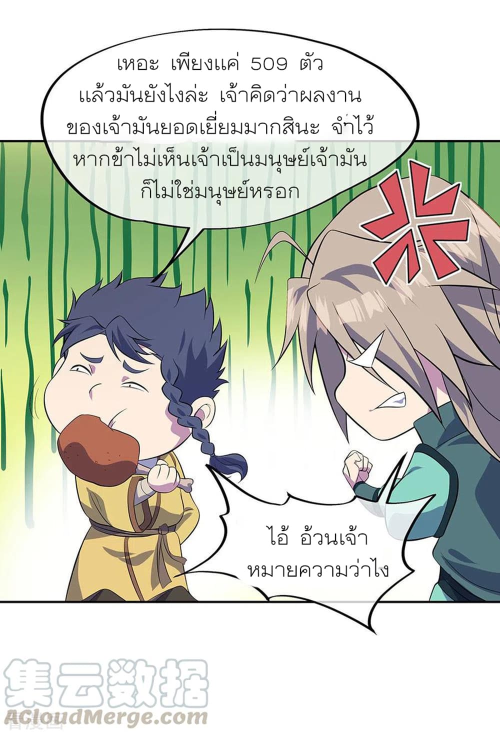 Peerless Battle Spirit (Tian Cang Zi Dongman) page 29