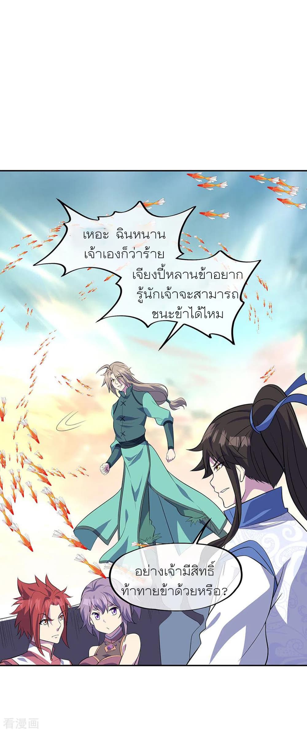 Peerless Battle Spirit (Tian Cang Zi Dongman) page 30