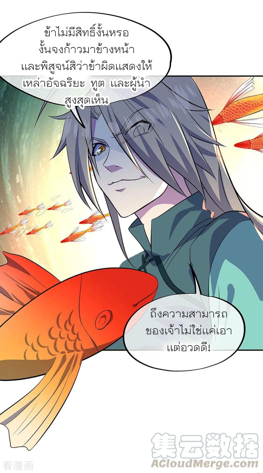 Peerless Battle Spirit (Tian Cang Zi Dongman) page 31