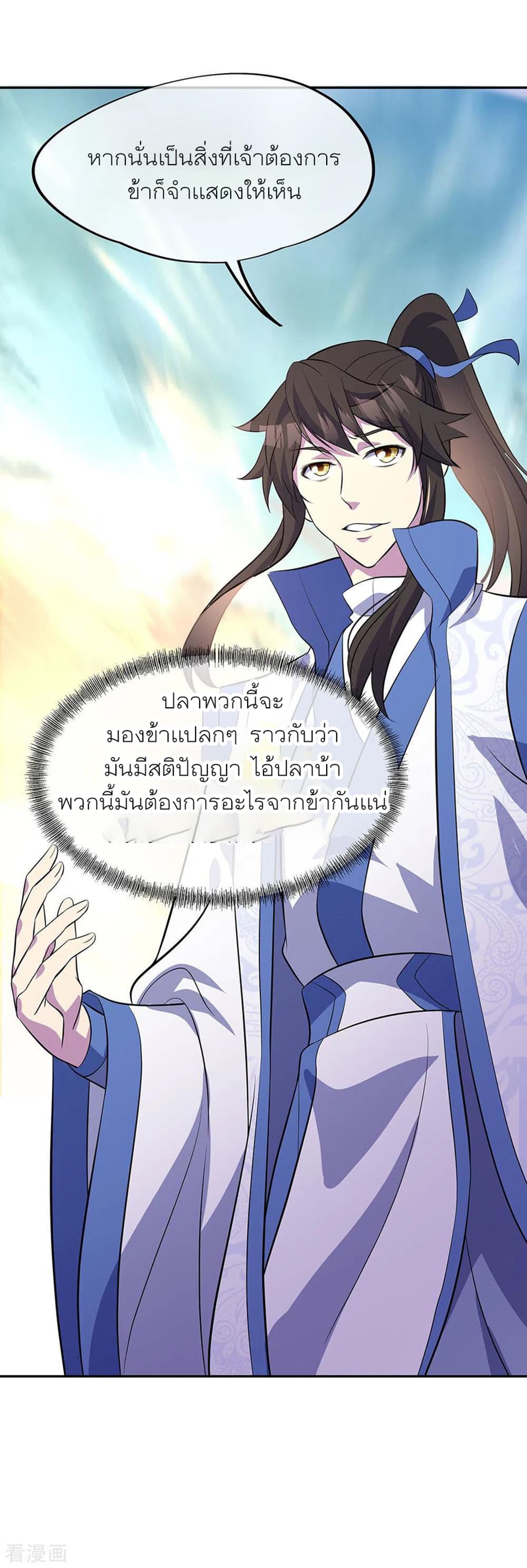 Peerless Battle Spirit (Tian Cang Zi Dongman) page 32