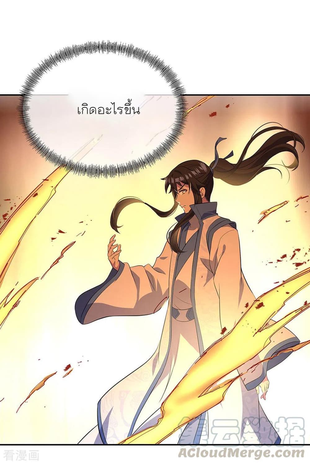 Peerless Battle Spirit (Tian Cang Zi Dongman) page 35