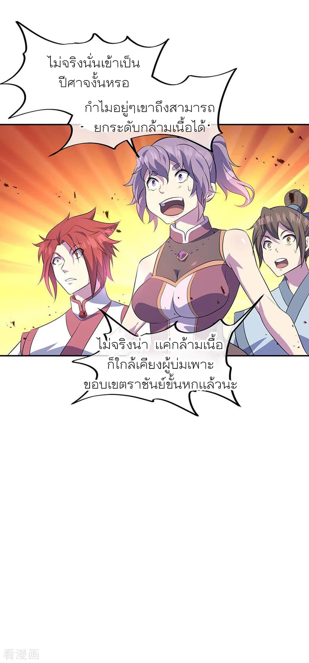 Peerless Battle Spirit (Tian Cang Zi Dongman) page 36