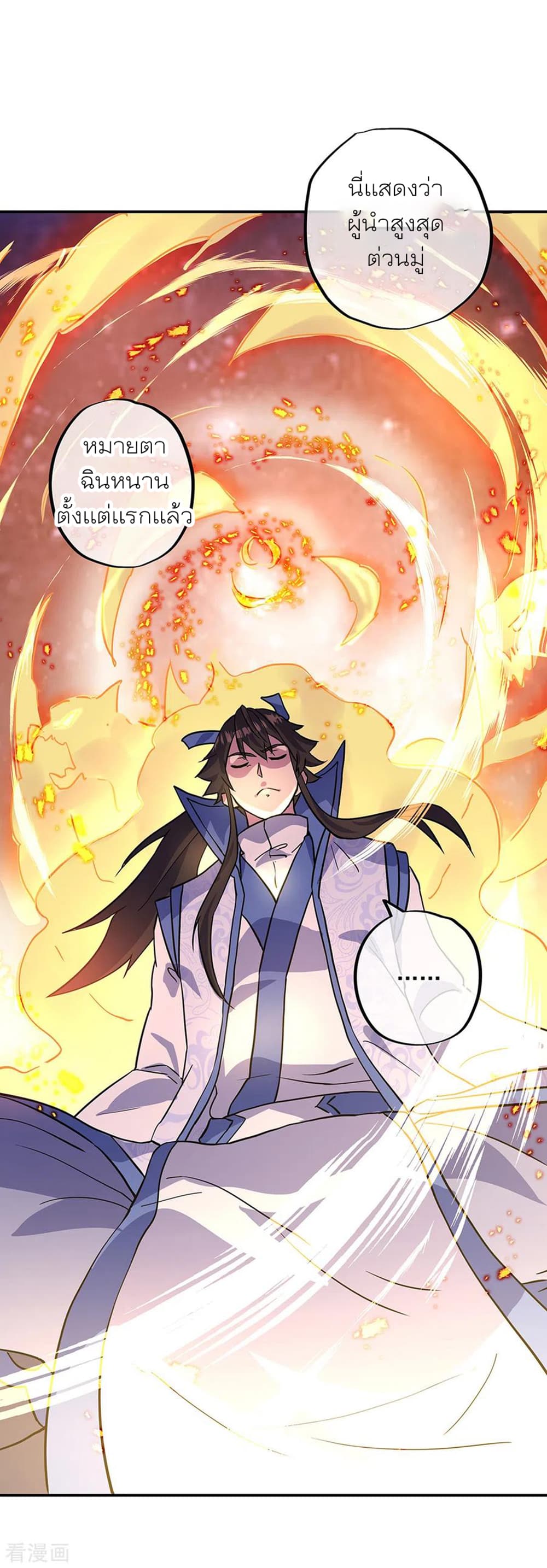 Peerless Battle Spirit (Tian Cang Zi Dongman) page 4