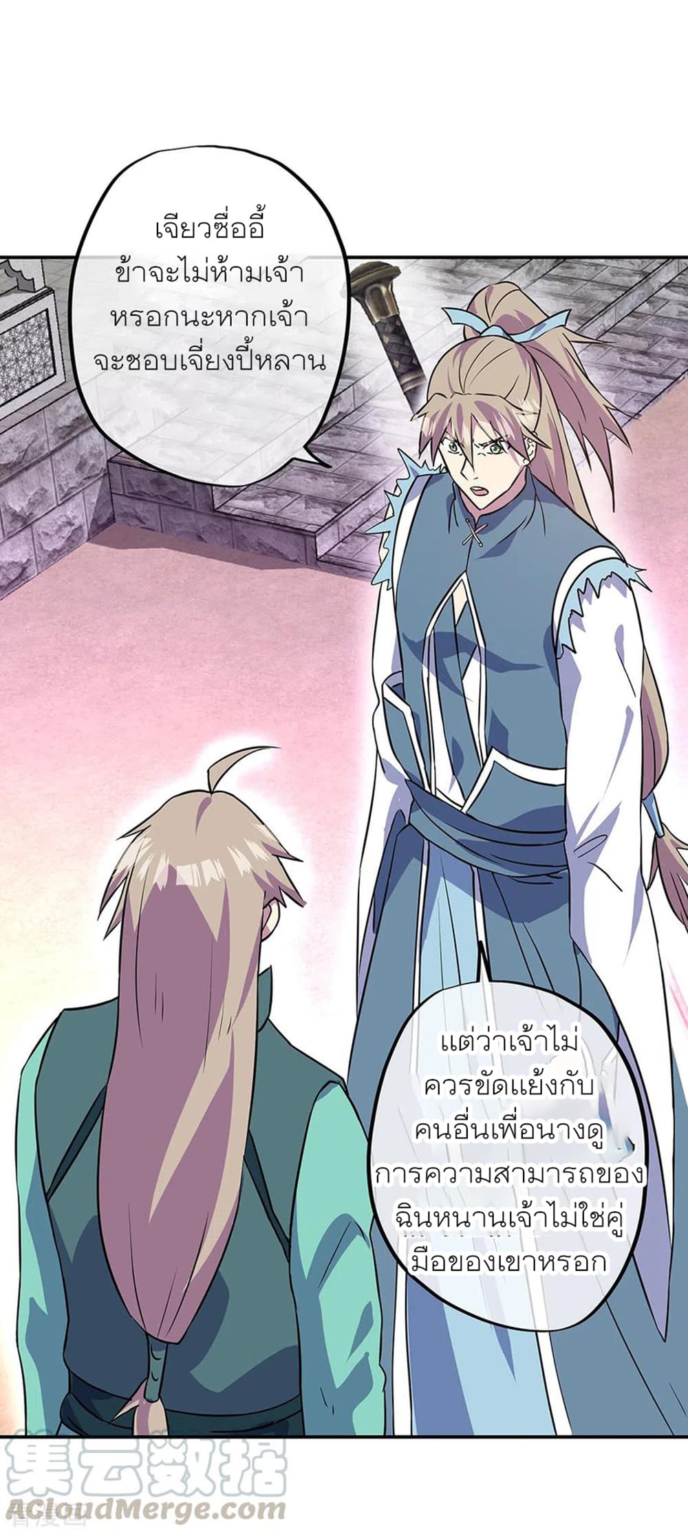 Peerless Battle Spirit (Tian Cang Zi Dongman) page 5