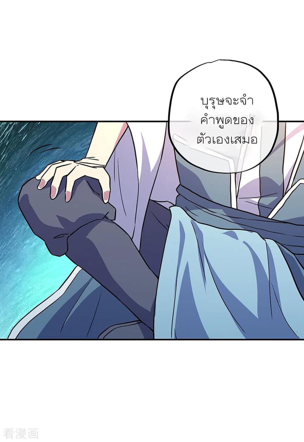 Peerless Battle Spirit (Tian Cang Zi Dongman) page 8