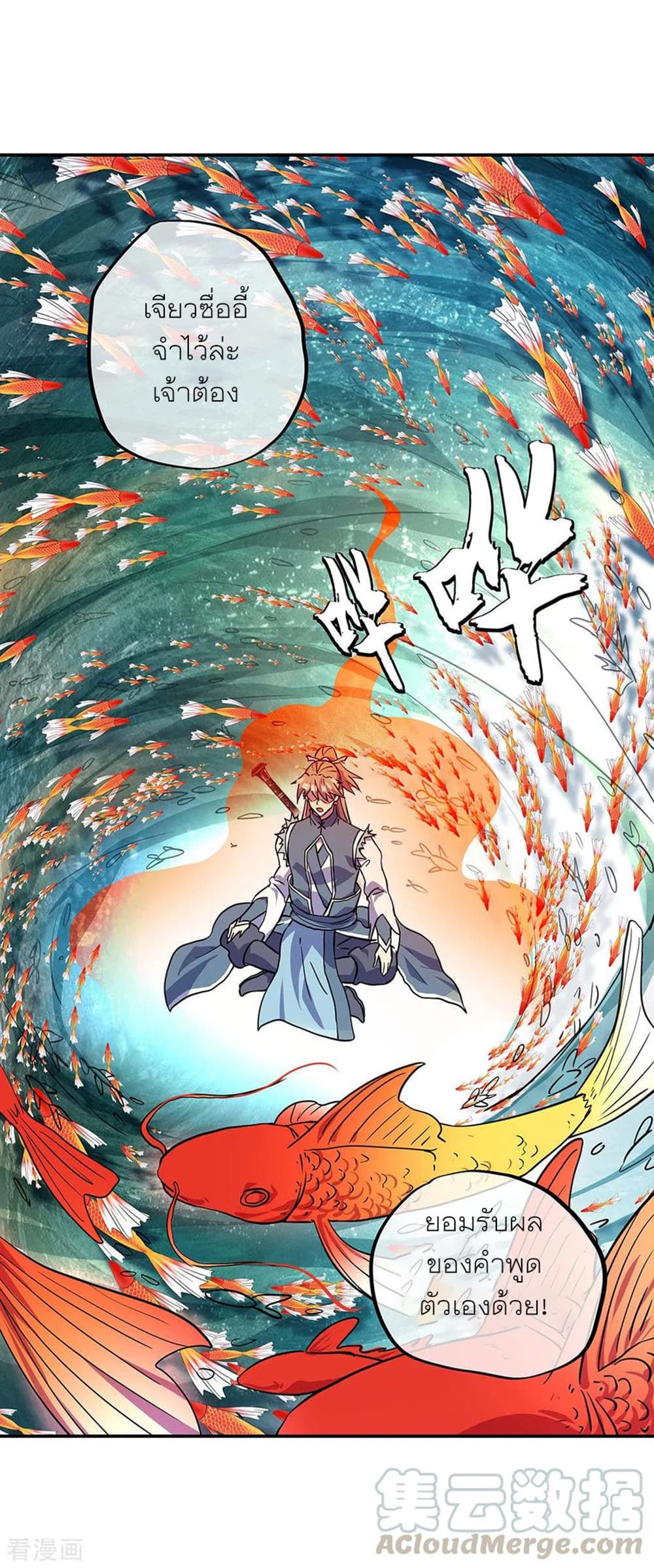 Peerless Battle Spirit (Tian Cang Zi Dongman) page 9