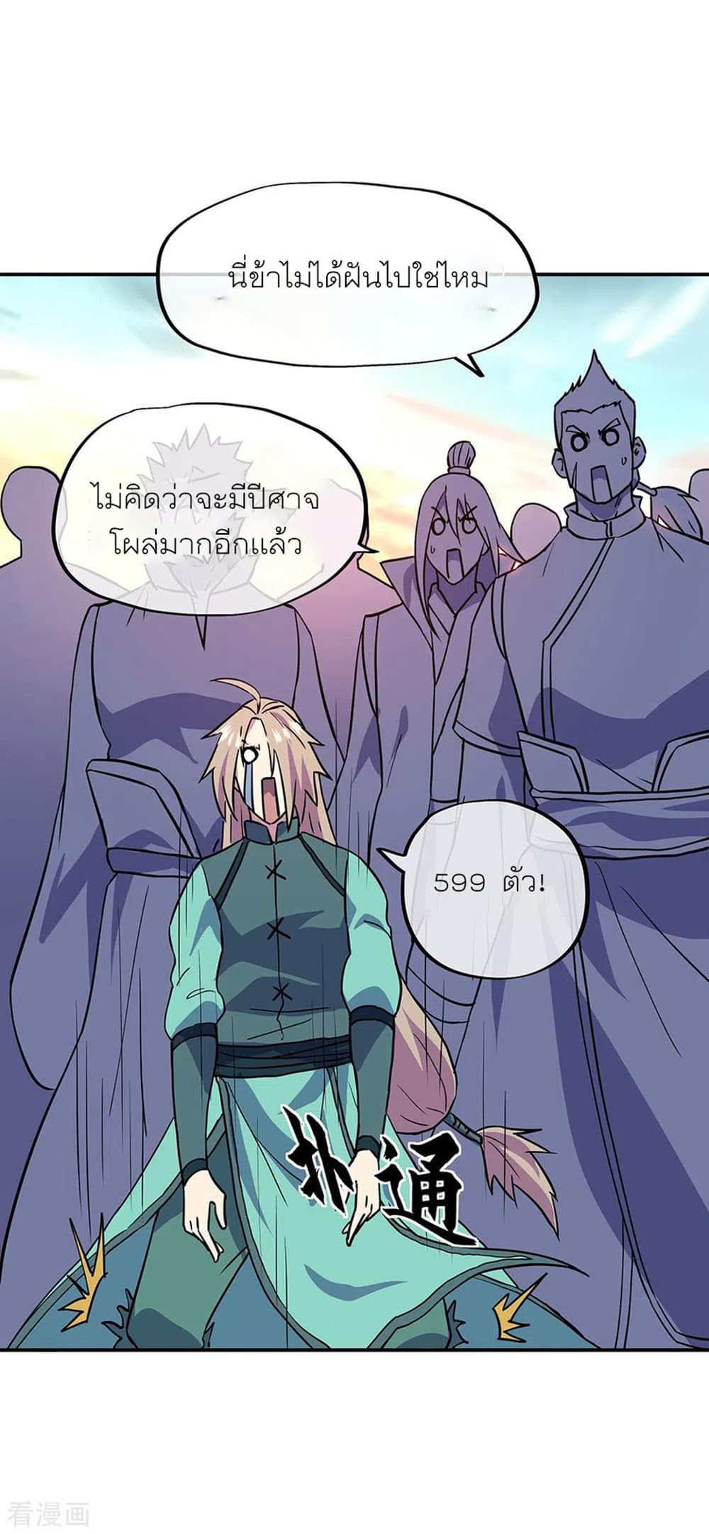 Peerless Battle Spirit (Tian Cang Zi Dongman) page 10