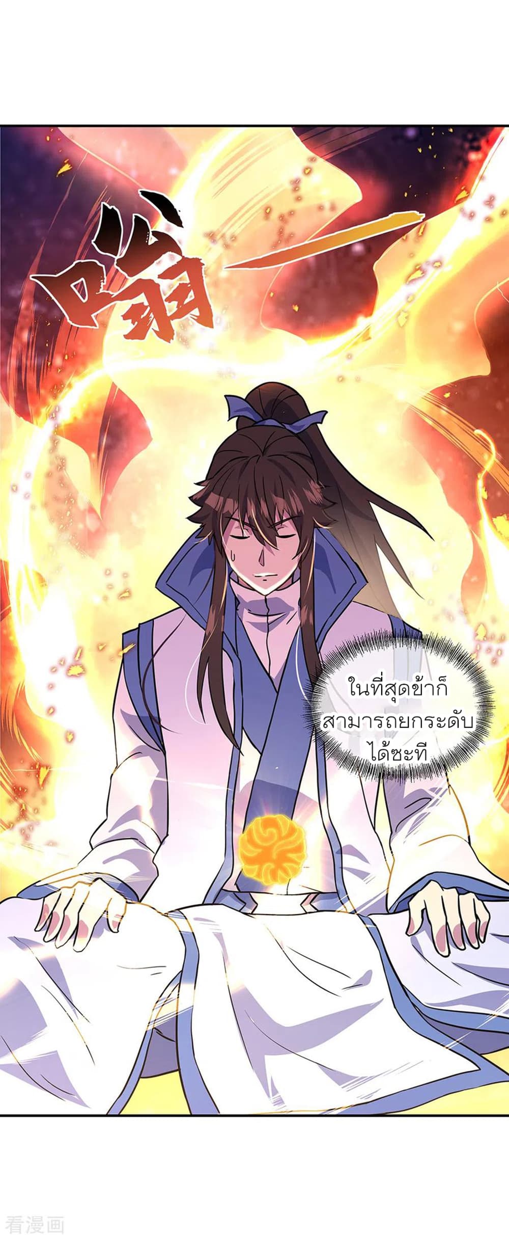 Peerless Battle Spirit (Tian Cang Zi Dongman) page 12