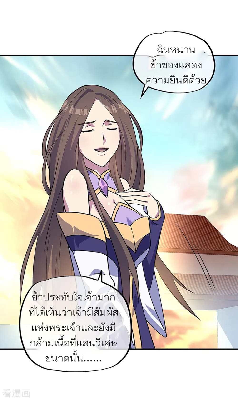 Peerless Battle Spirit (Tian Cang Zi Dongman) page 16