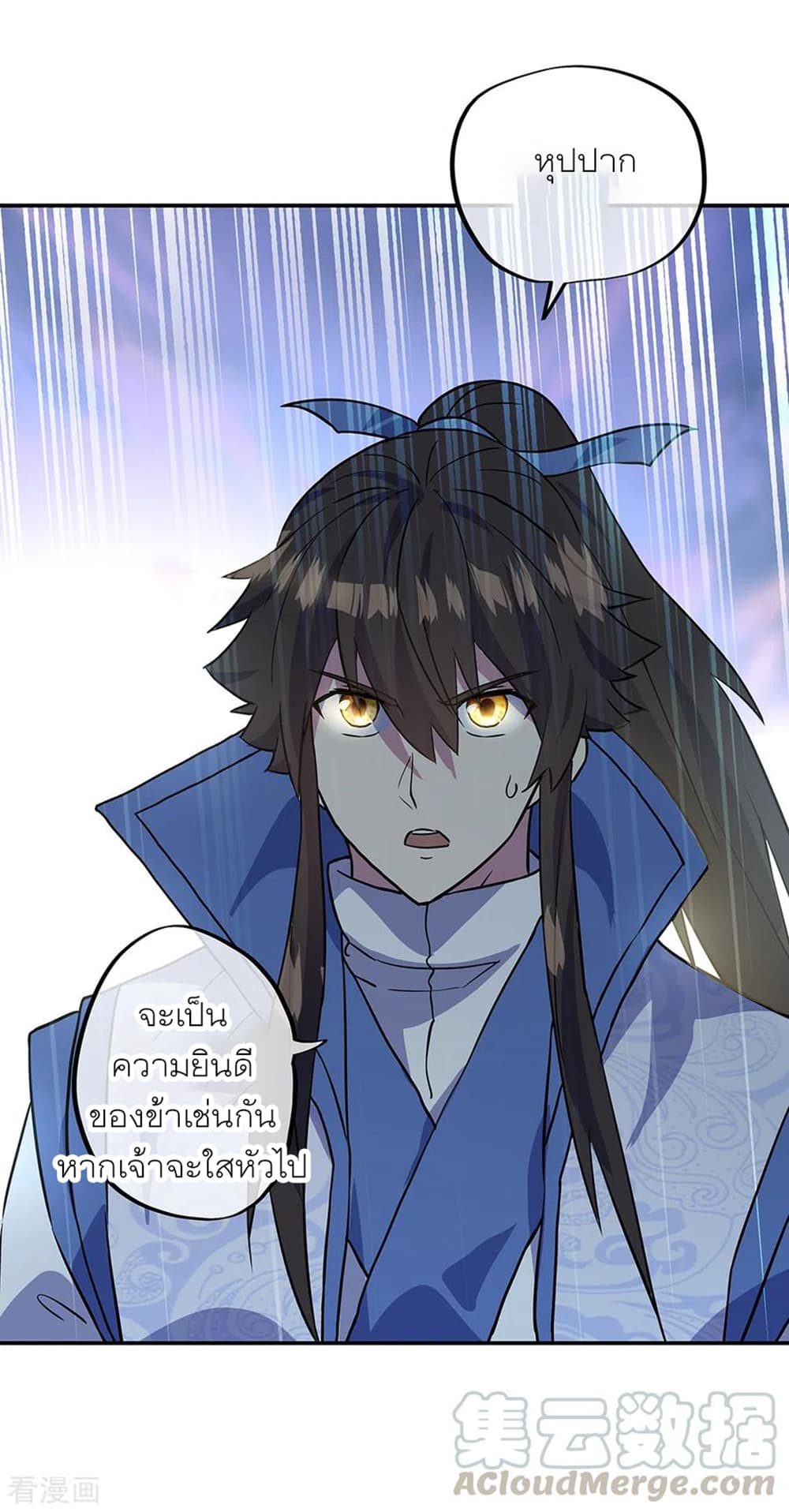 Peerless Battle Spirit (Tian Cang Zi Dongman) page 17