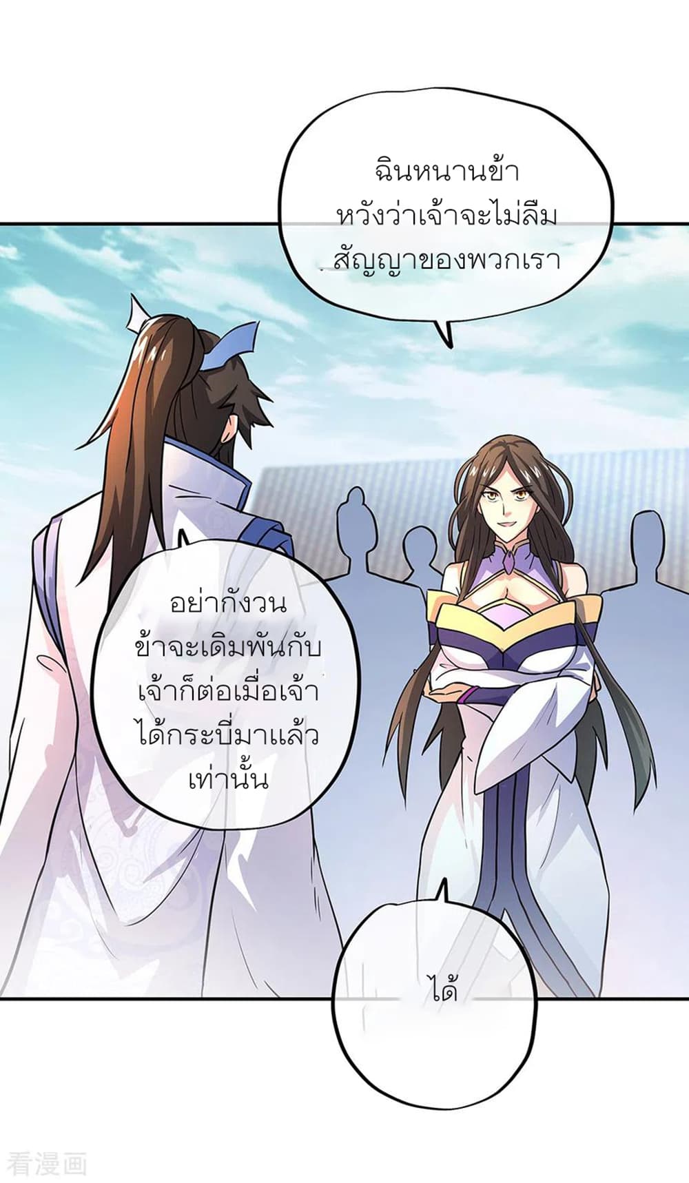 Peerless Battle Spirit (Tian Cang Zi Dongman) page 28