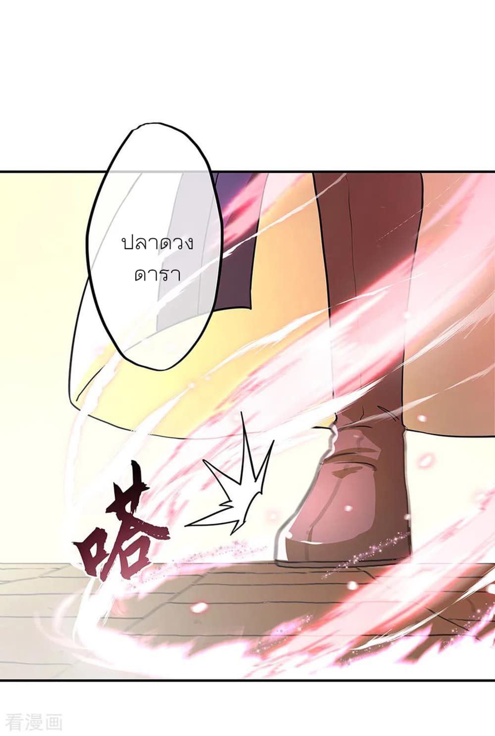 Peerless Battle Spirit (Tian Cang Zi Dongman) page 30