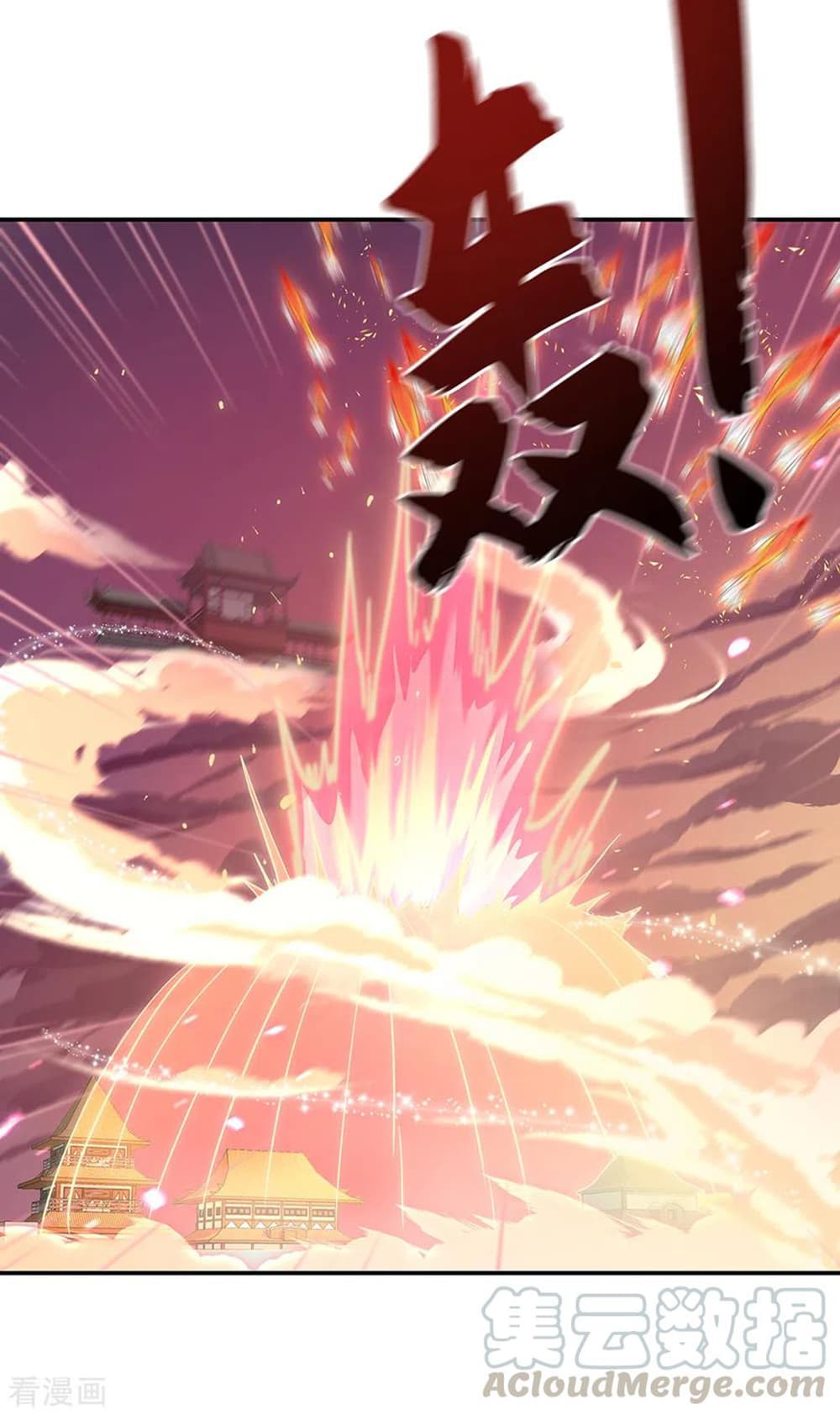 Peerless Battle Spirit (Tian Cang Zi Dongman) page 3