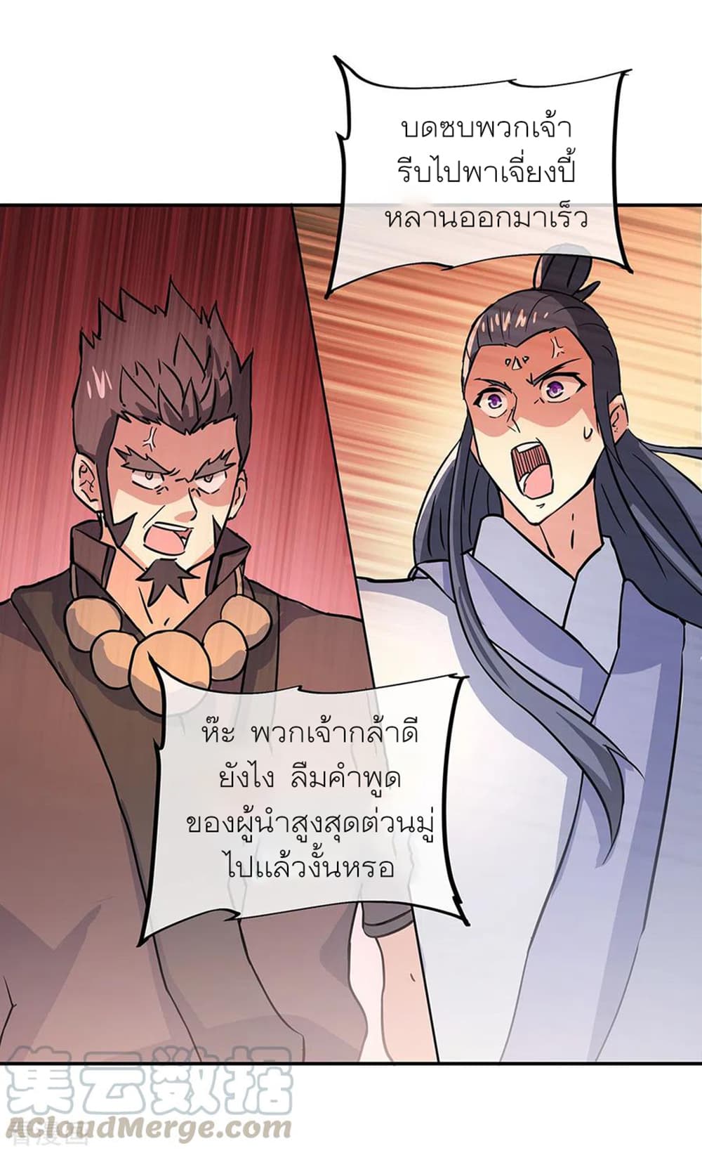 Peerless Battle Spirit (Tian Cang Zi Dongman) page 5