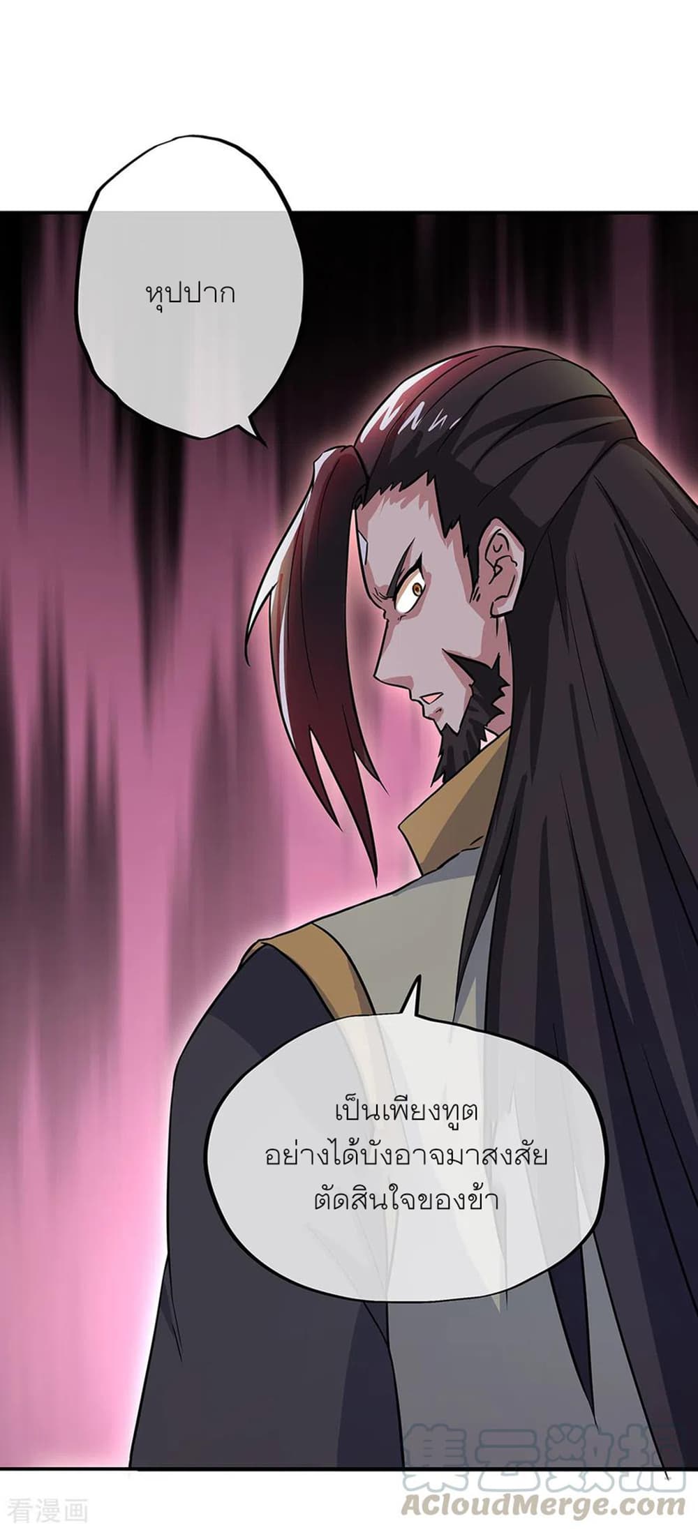Peerless Battle Spirit (Tian Cang Zi Dongman) page 7