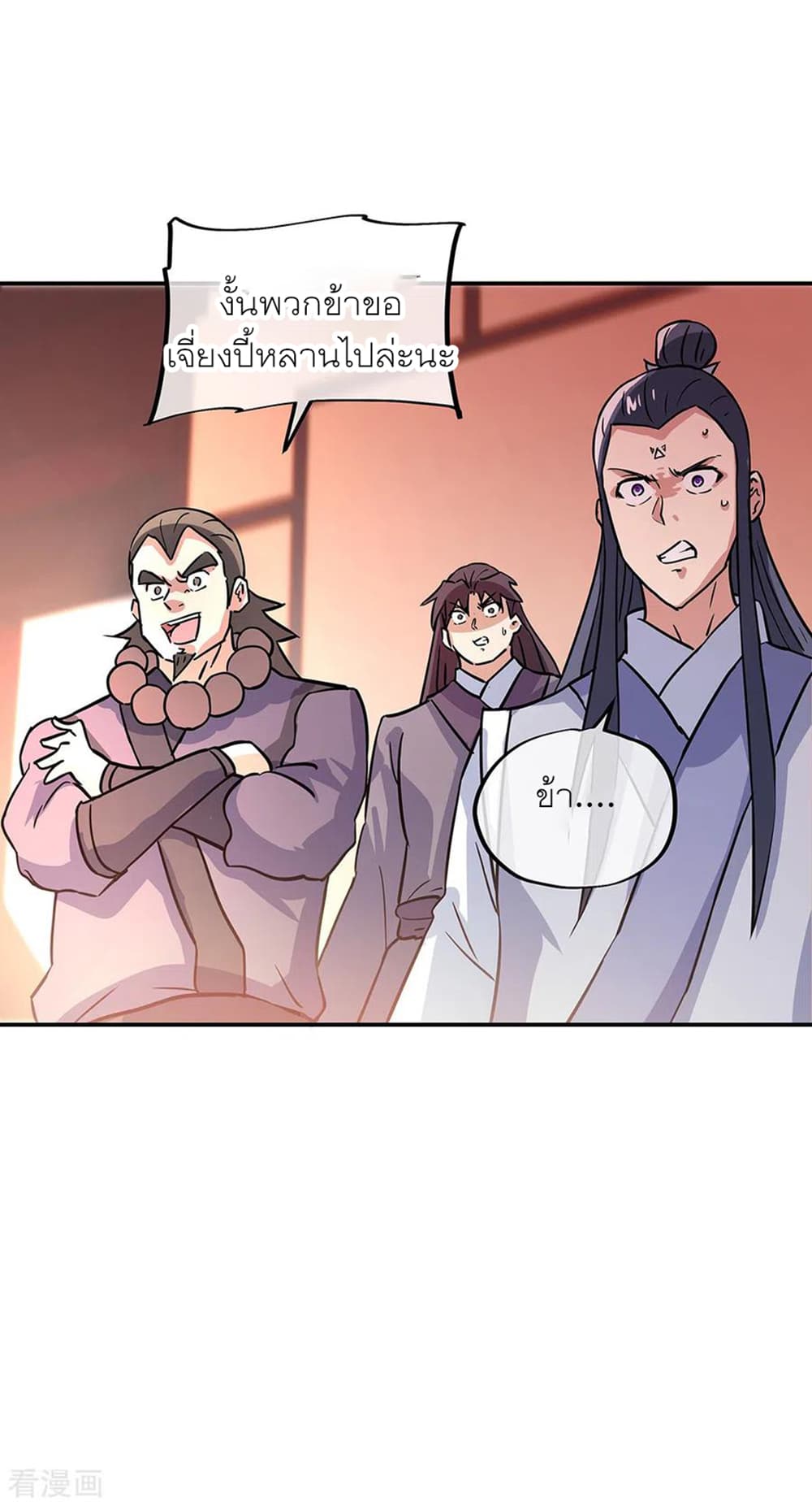 Peerless Battle Spirit (Tian Cang Zi Dongman) page 8